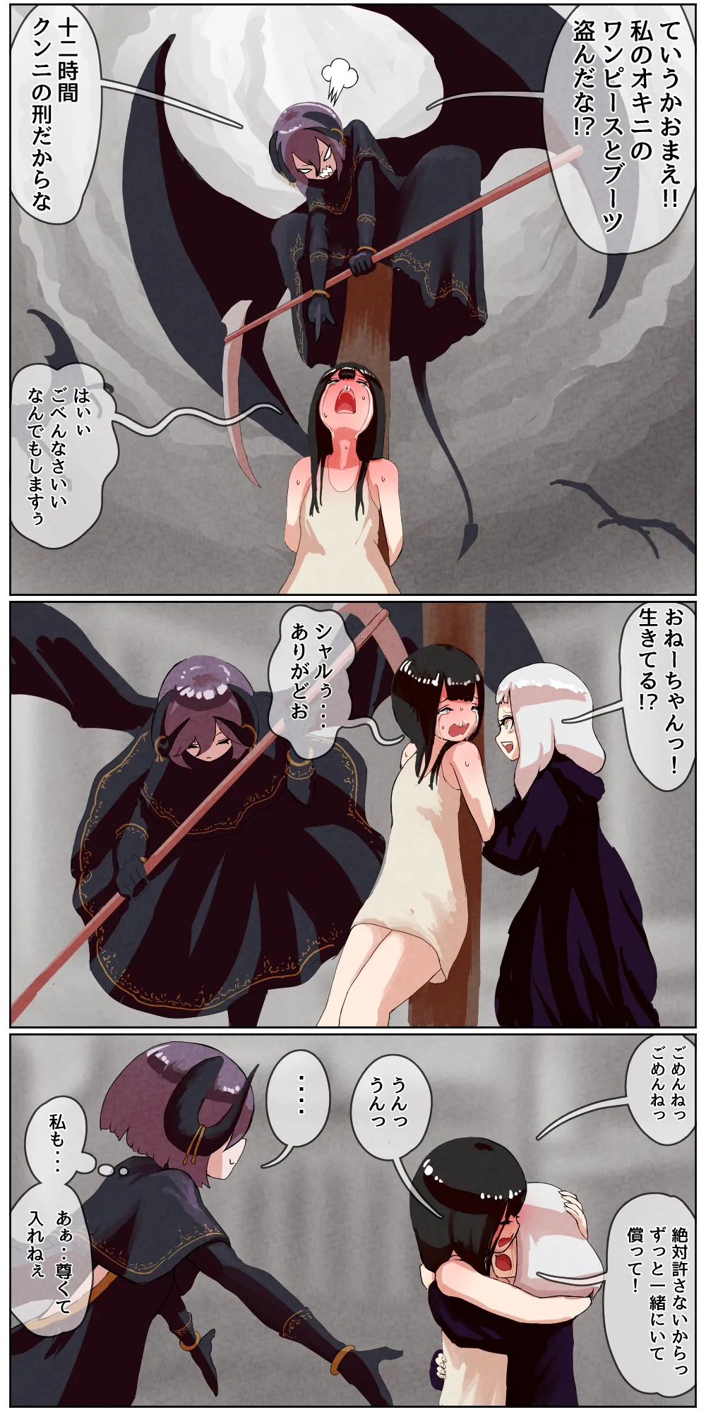 敗北剣士〜囚人となった女剣士が性的拷問されちゃう話〜 - 86005