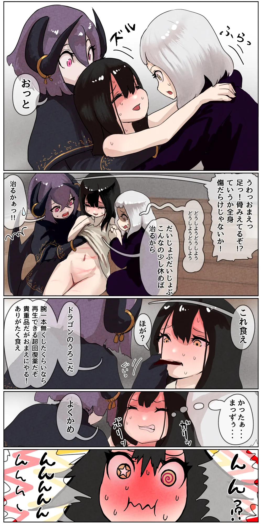 敗北剣士〜囚人となった女剣士が性的拷問されちゃう話〜 - 86006