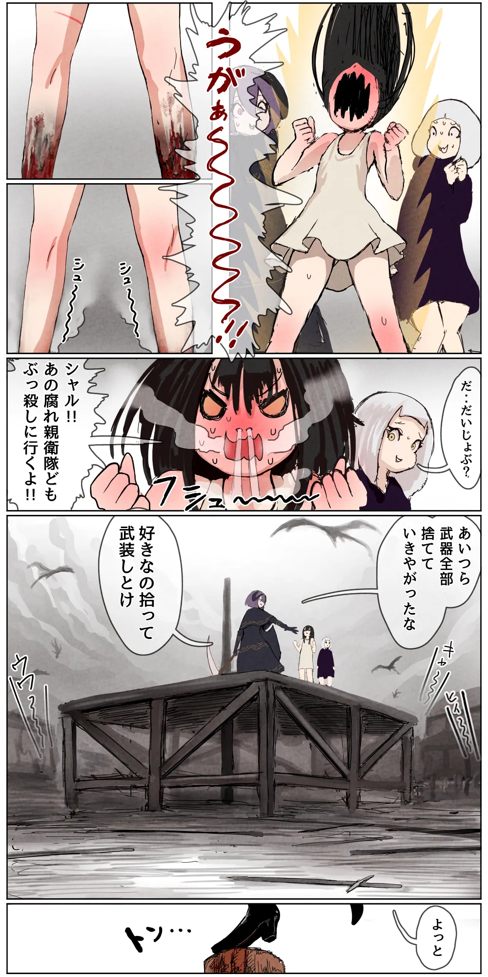 敗北剣士〜囚人となった女剣士が性的拷問されちゃう話〜 - 86007