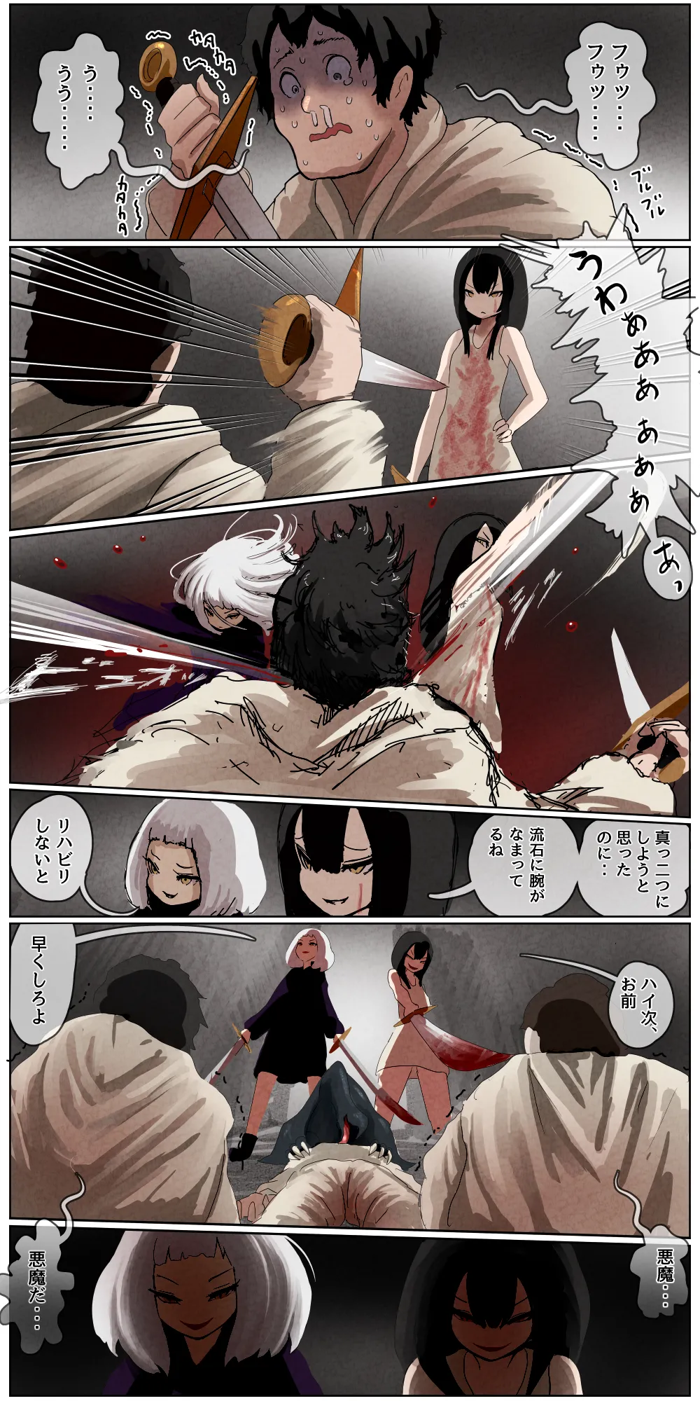 敗北剣士〜囚人となった女剣士が性的拷問されちゃう話〜 - 86011