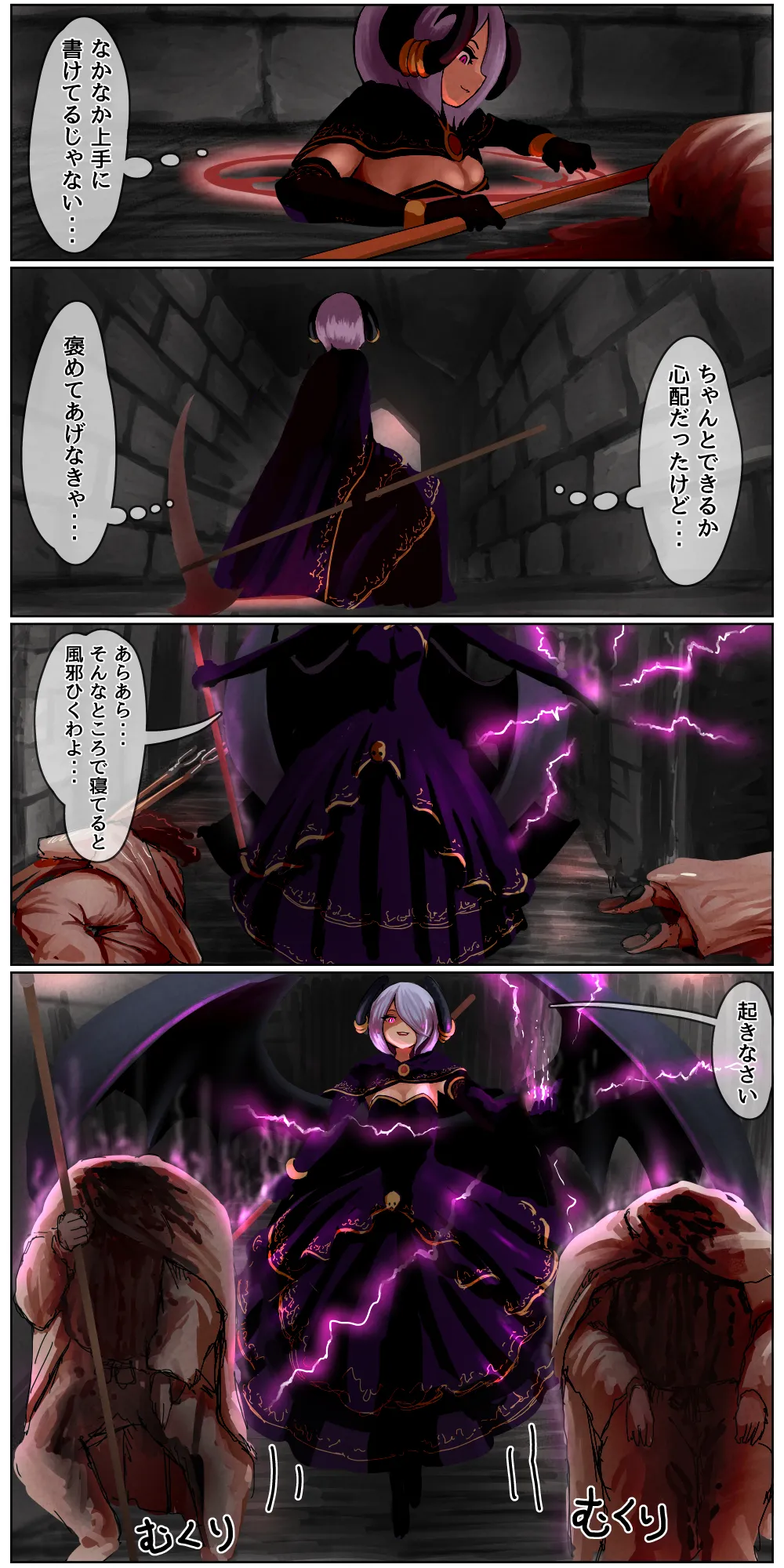 敗北剣士〜囚人となった女剣士が性的拷問されちゃう話〜 - 86013