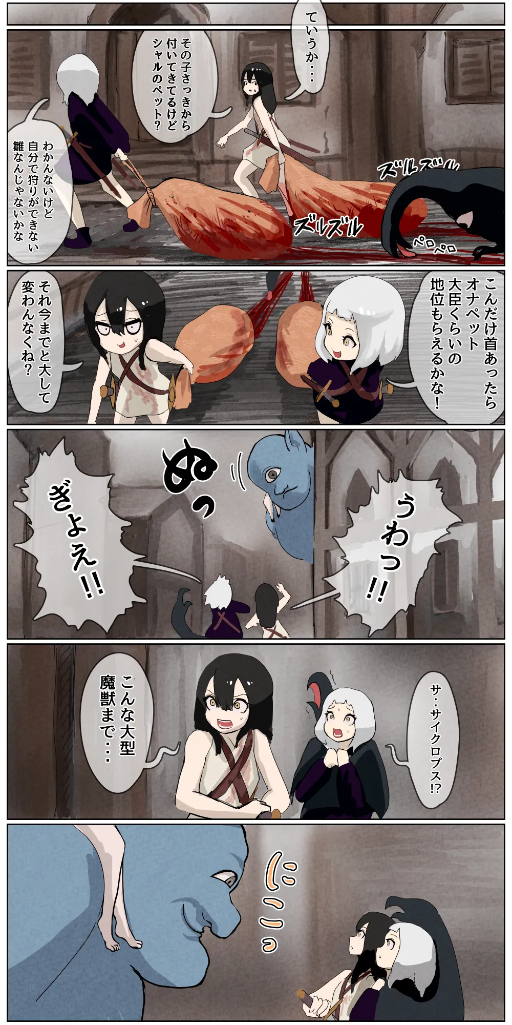敗北剣士〜囚人となった女剣士が性的拷問されちゃう話〜 - 86014