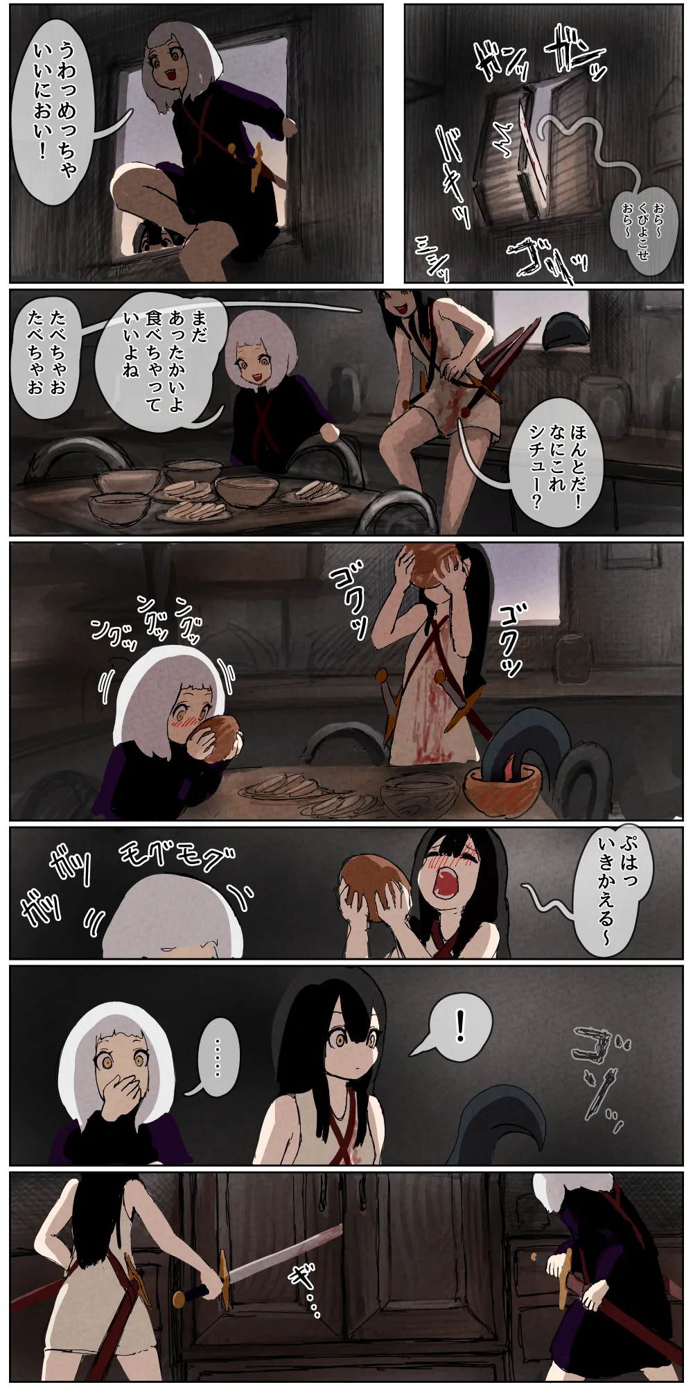 敗北剣士〜囚人となった女剣士が性的拷問されちゃう話〜 - 86016