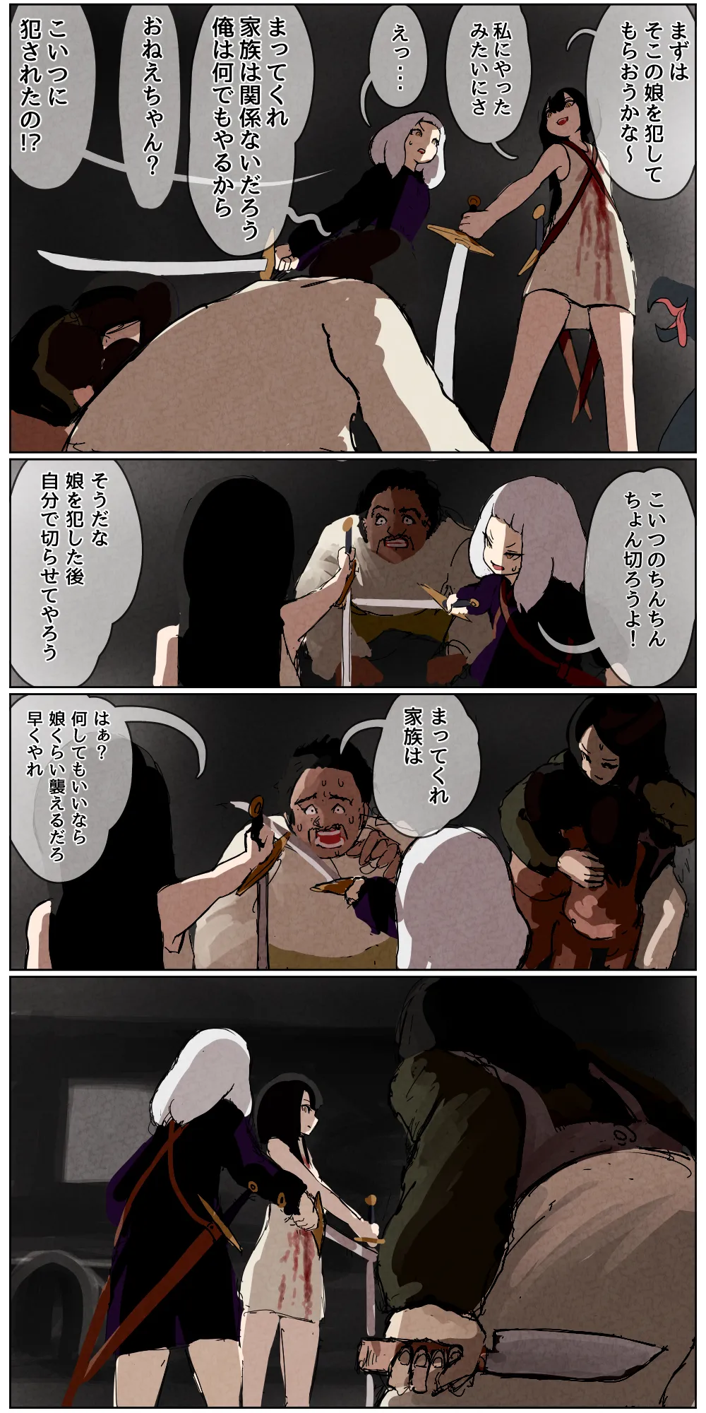 敗北剣士〜囚人となった女剣士が性的拷問されちゃう話〜 - 86018