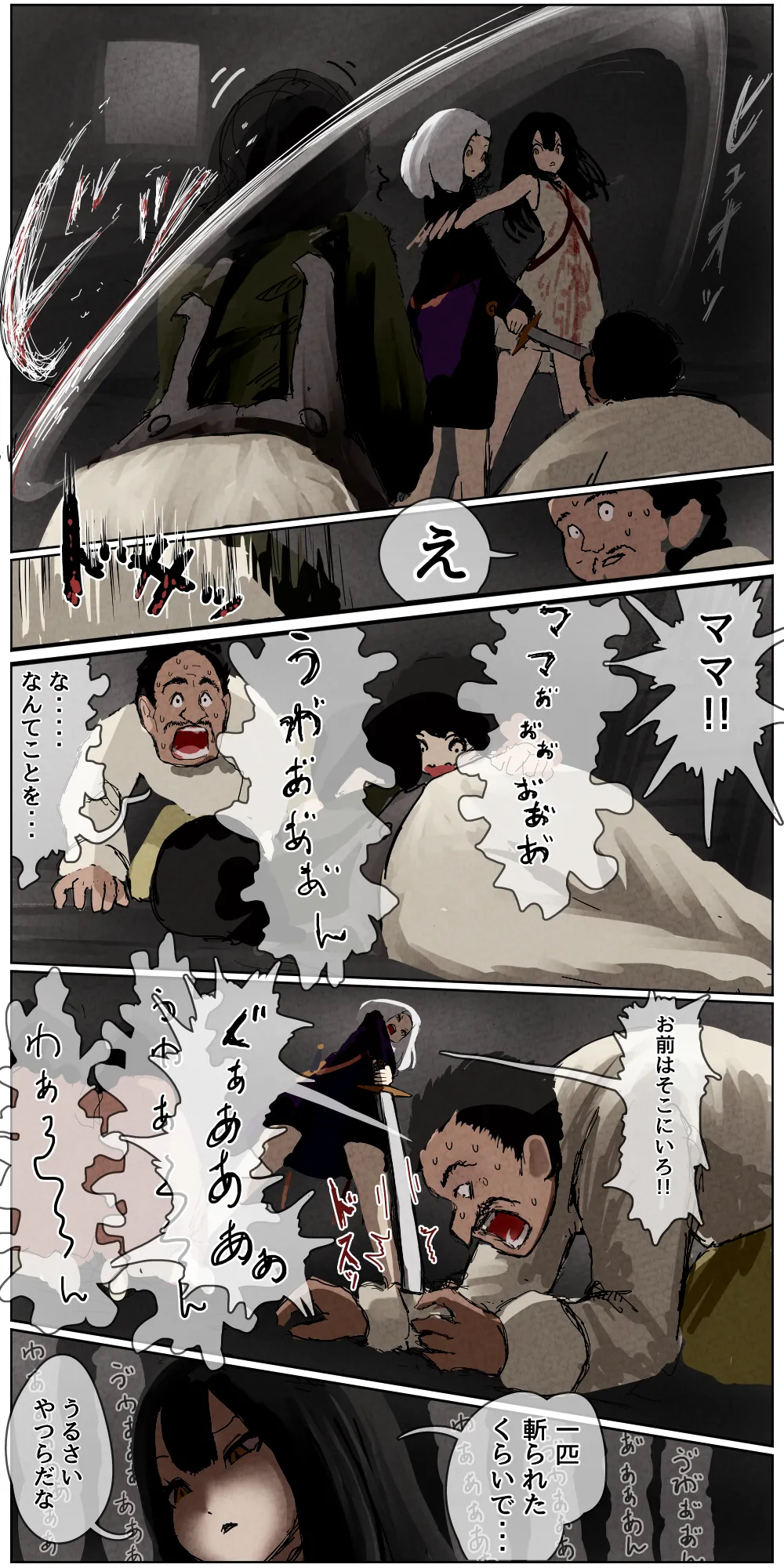 敗北剣士〜囚人となった女剣士が性的拷問されちゃう話〜 - 86019