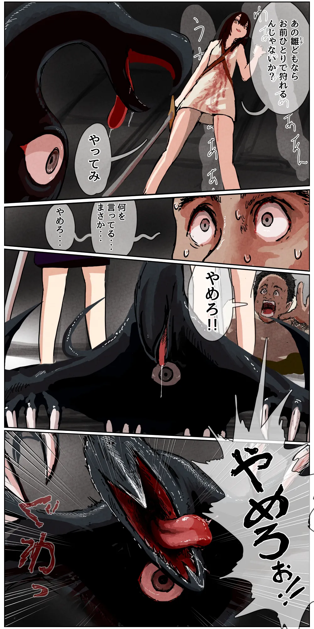敗北剣士〜囚人となった女剣士が性的拷問されちゃう話〜 - 86020
