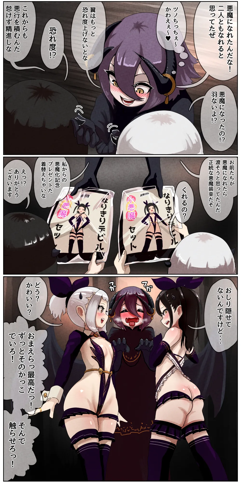 敗北剣士〜囚人となった女剣士が性的拷問されちゃう話〜 - 86023