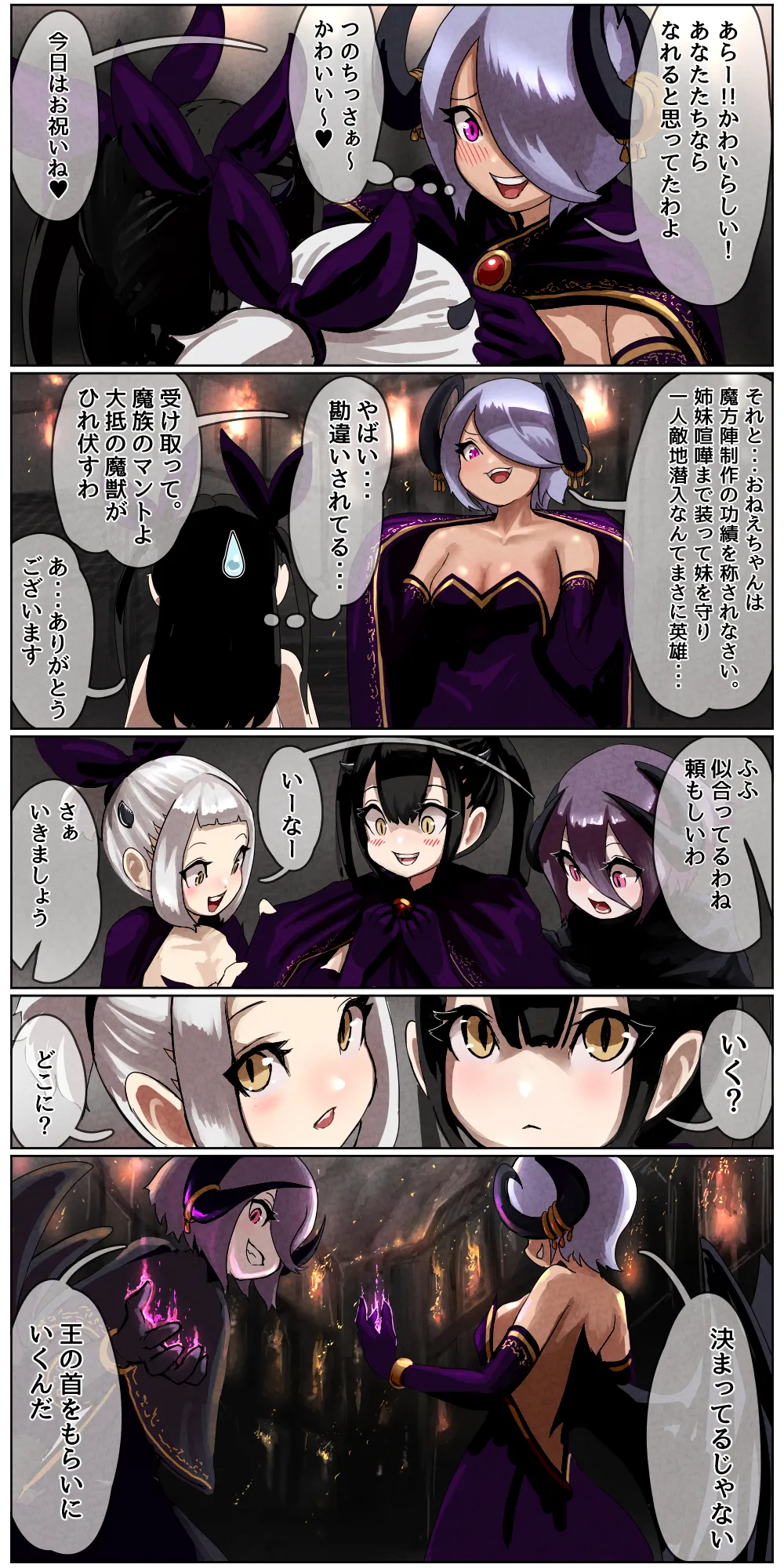 敗北剣士〜囚人となった女剣士が性的拷問されちゃう話〜 - 86025