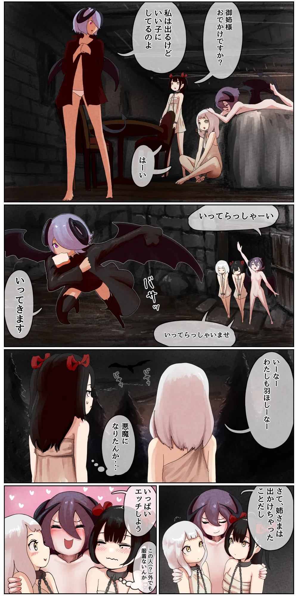 敗北剣士〜囚人となった女剣士が性的拷問されちゃう話〜 - 85871