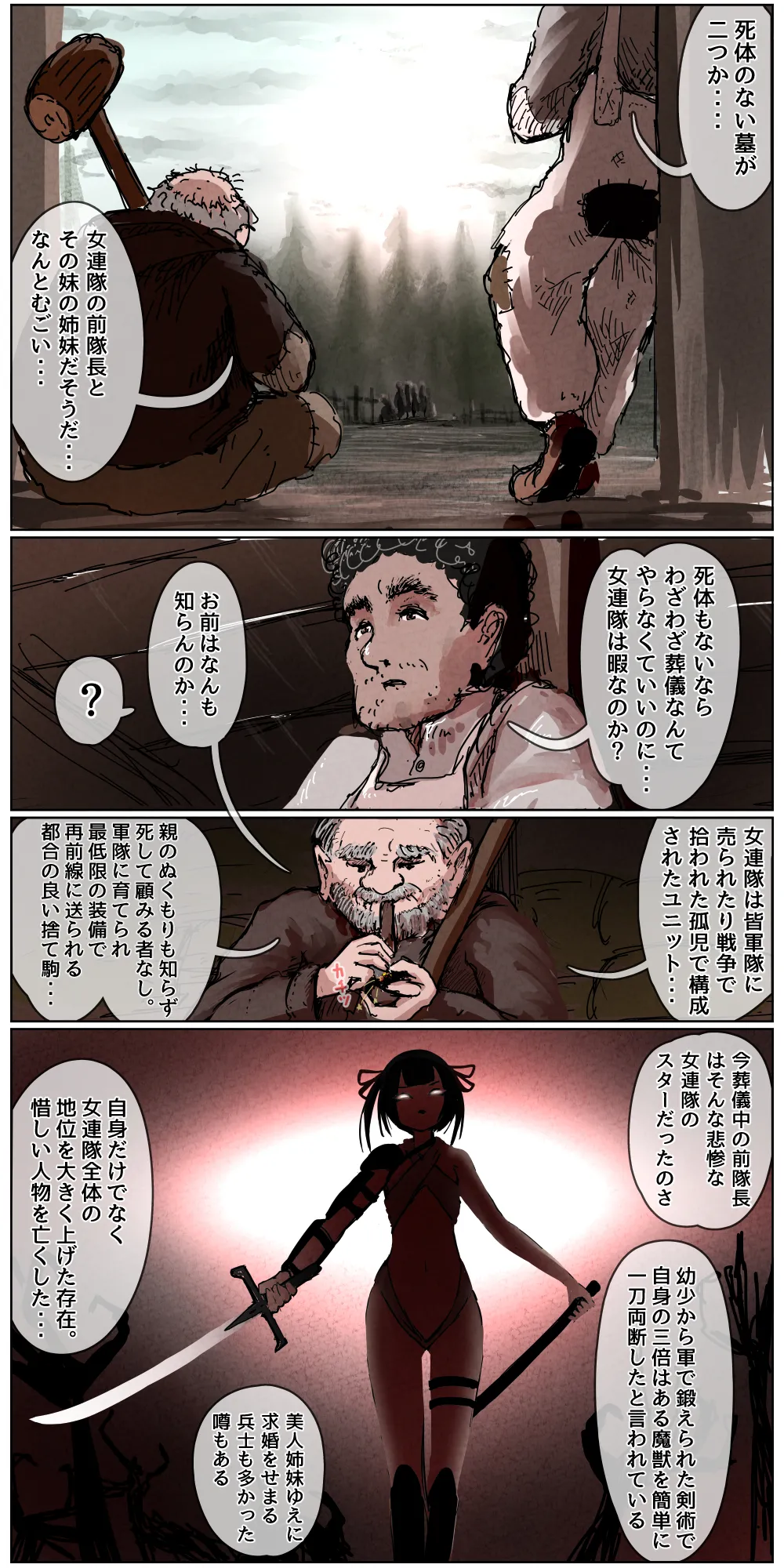 敗北剣士〜囚人となった女剣士が性的拷問されちゃう話〜 - 85854