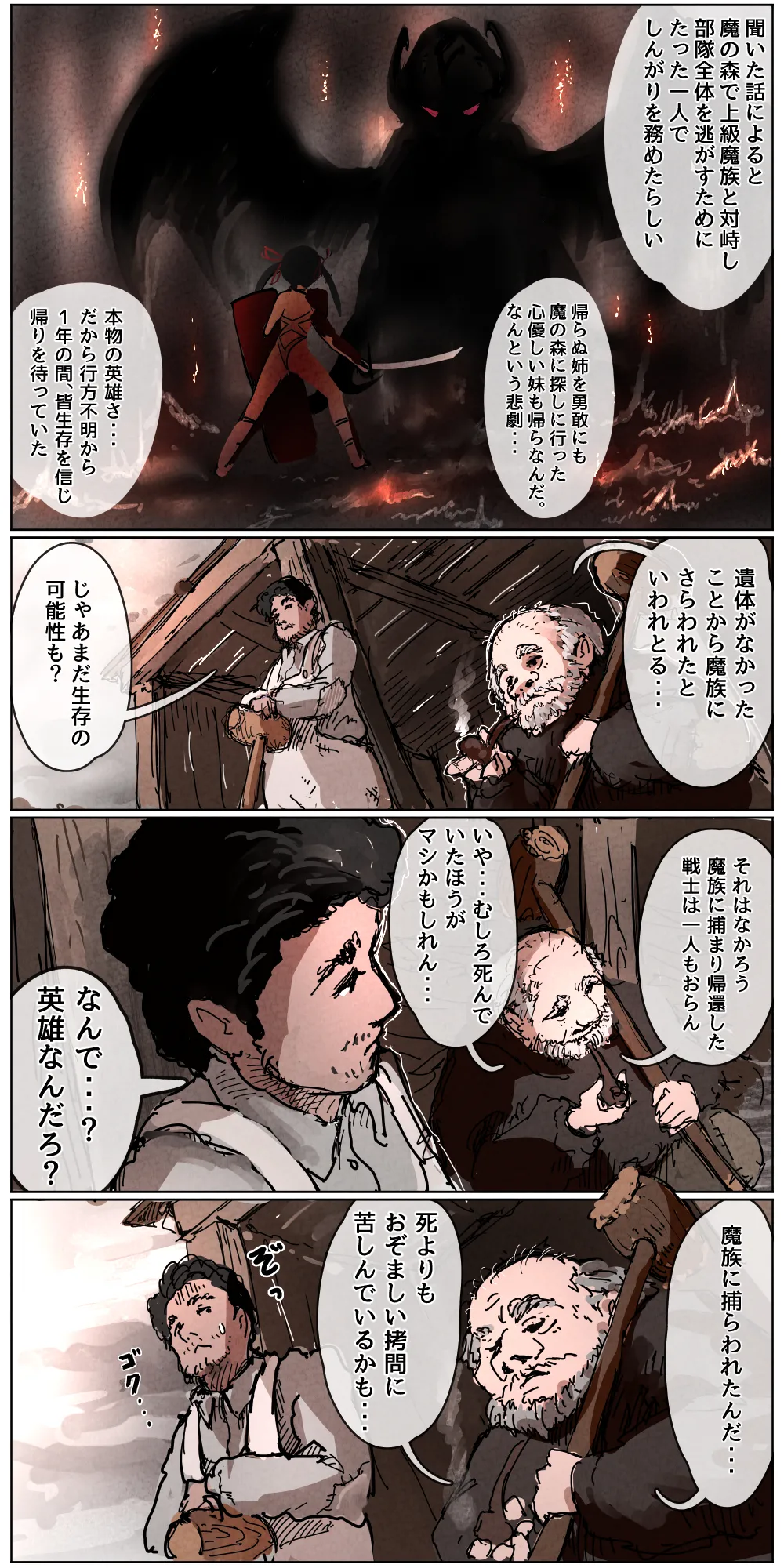 敗北剣士〜囚人となった女剣士が性的拷問されちゃう話〜 - 85855
