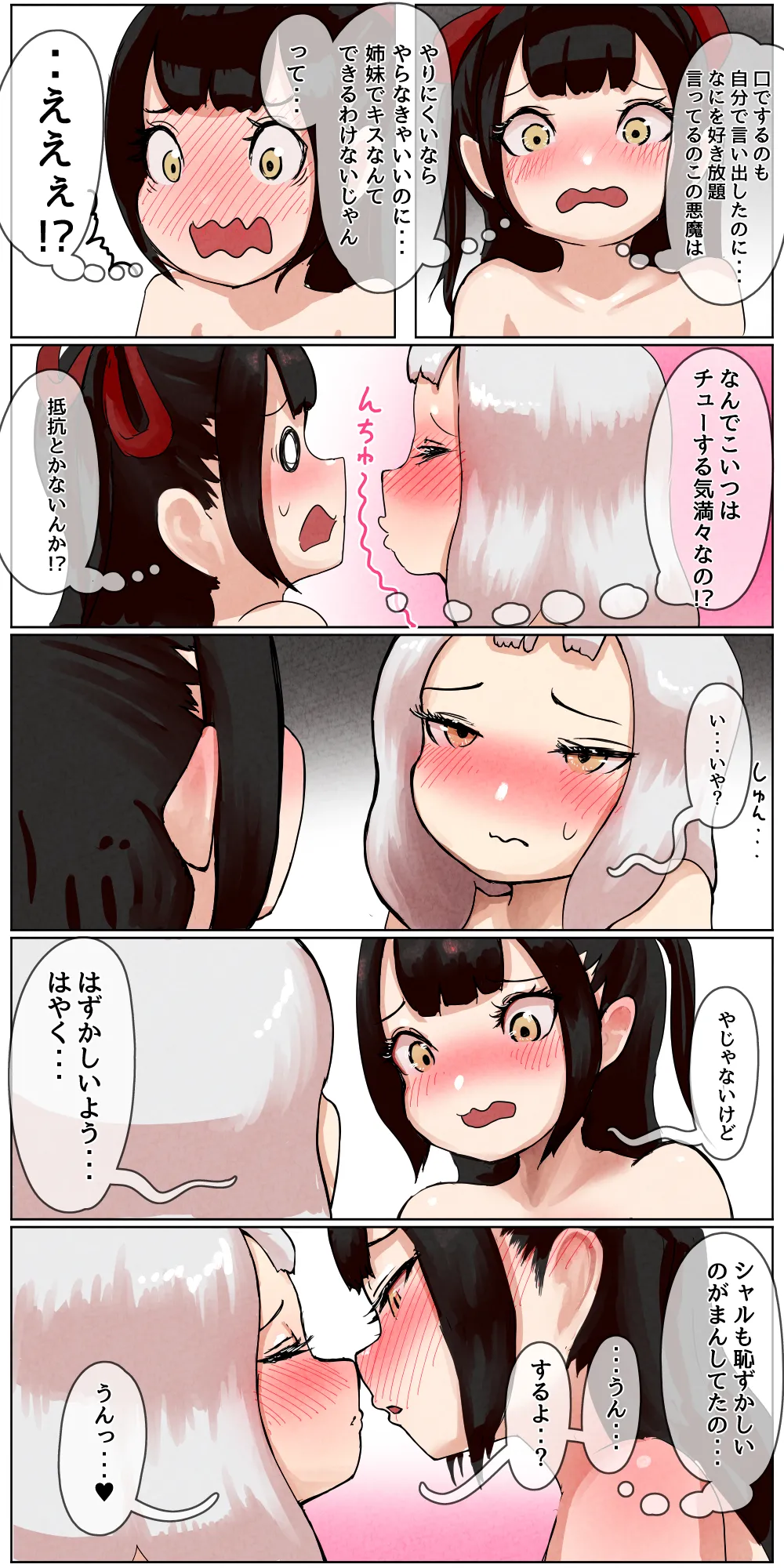 敗北剣士〜囚人となった女剣士が性的拷問されちゃう話〜 - 85893