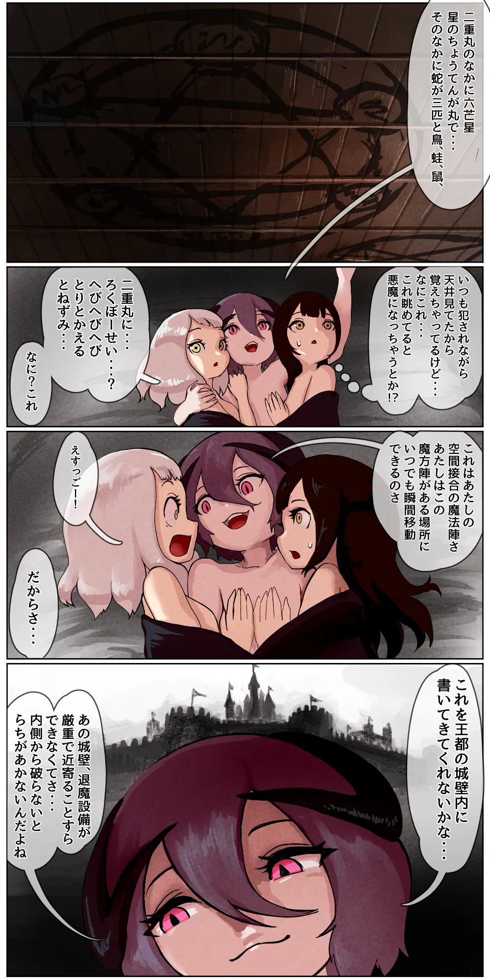 敗北剣士〜囚人となった女剣士が性的拷問されちゃう話〜 - 85907