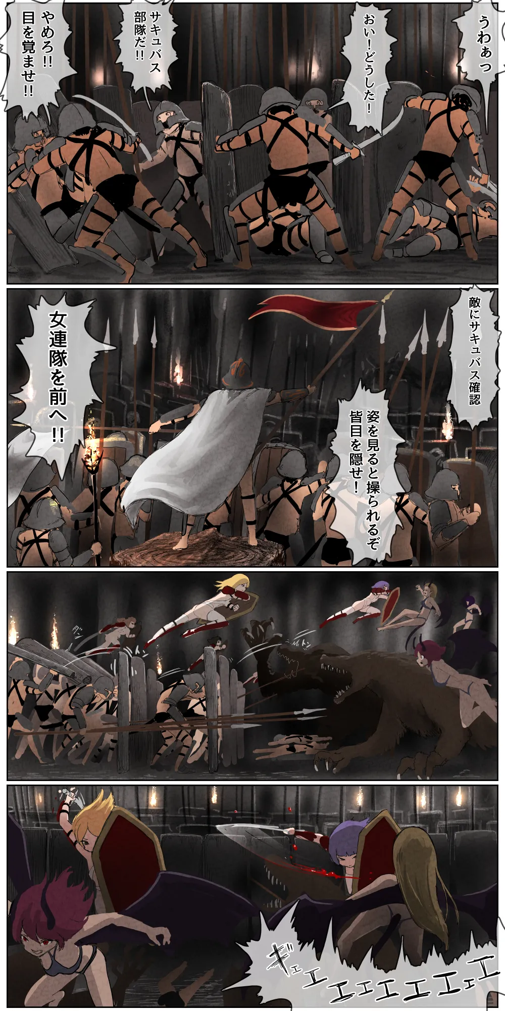 敗北剣士〜囚人となった女剣士が性的拷問されちゃう話〜 - 85917