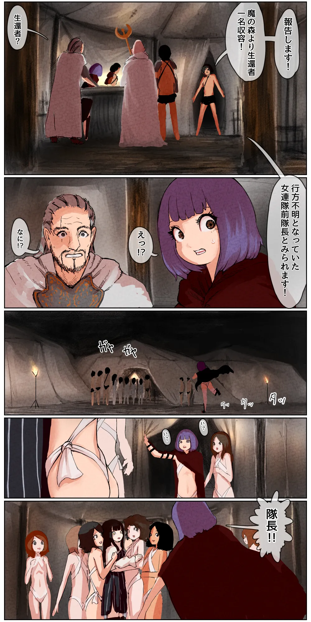 敗北剣士〜囚人となった女剣士が性的拷問されちゃう話〜 - 85920