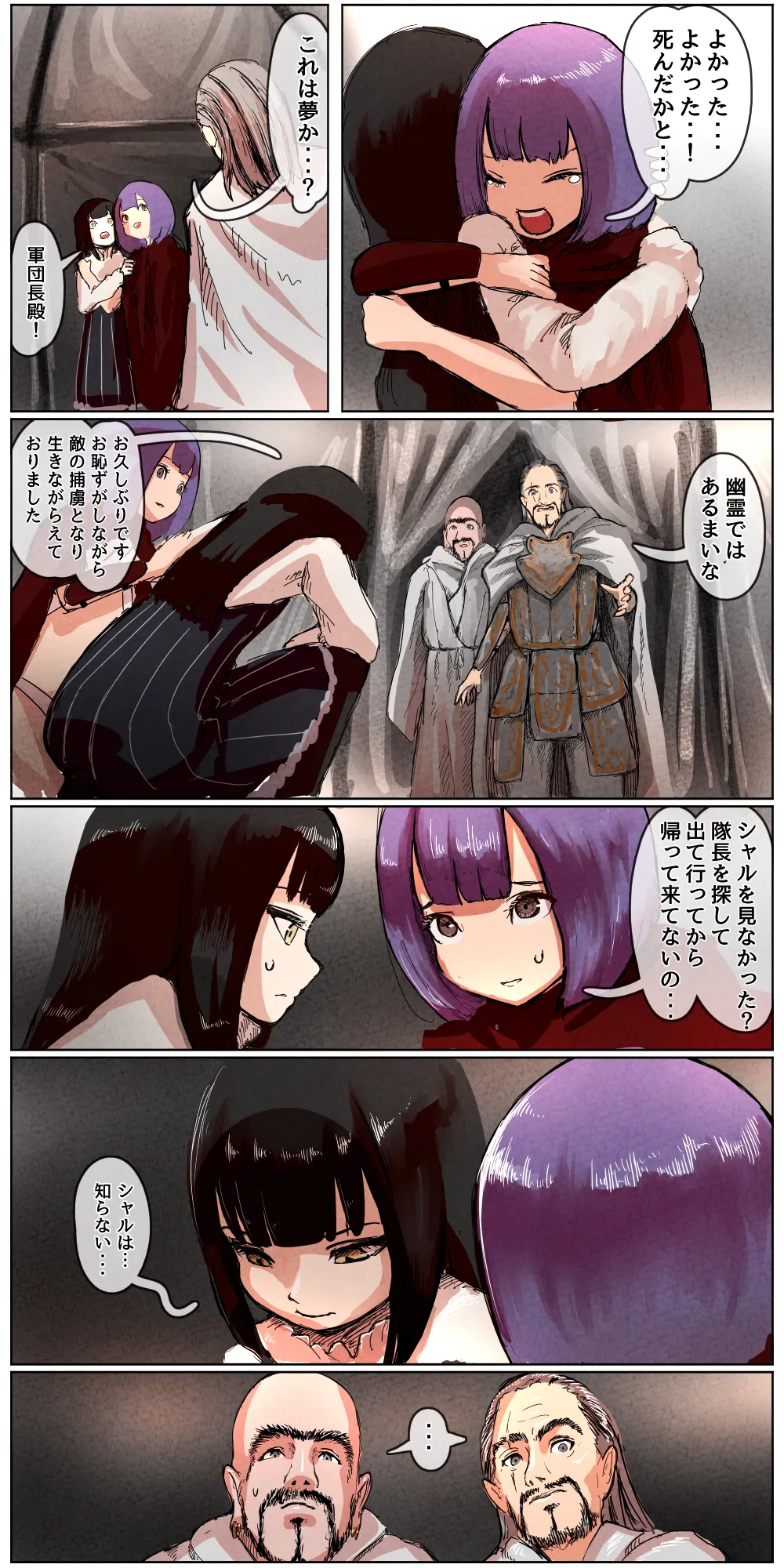 敗北剣士〜囚人となった女剣士が性的拷問されちゃう話〜 - 85921