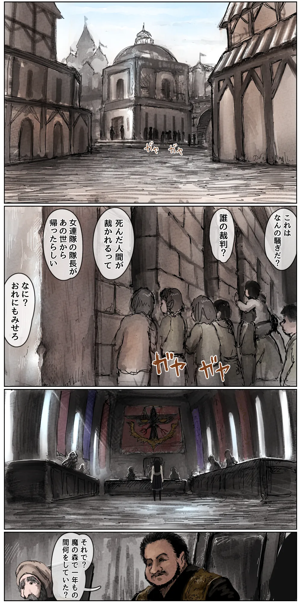 敗北剣士〜囚人となった女剣士が性的拷問されちゃう話〜 - 85925