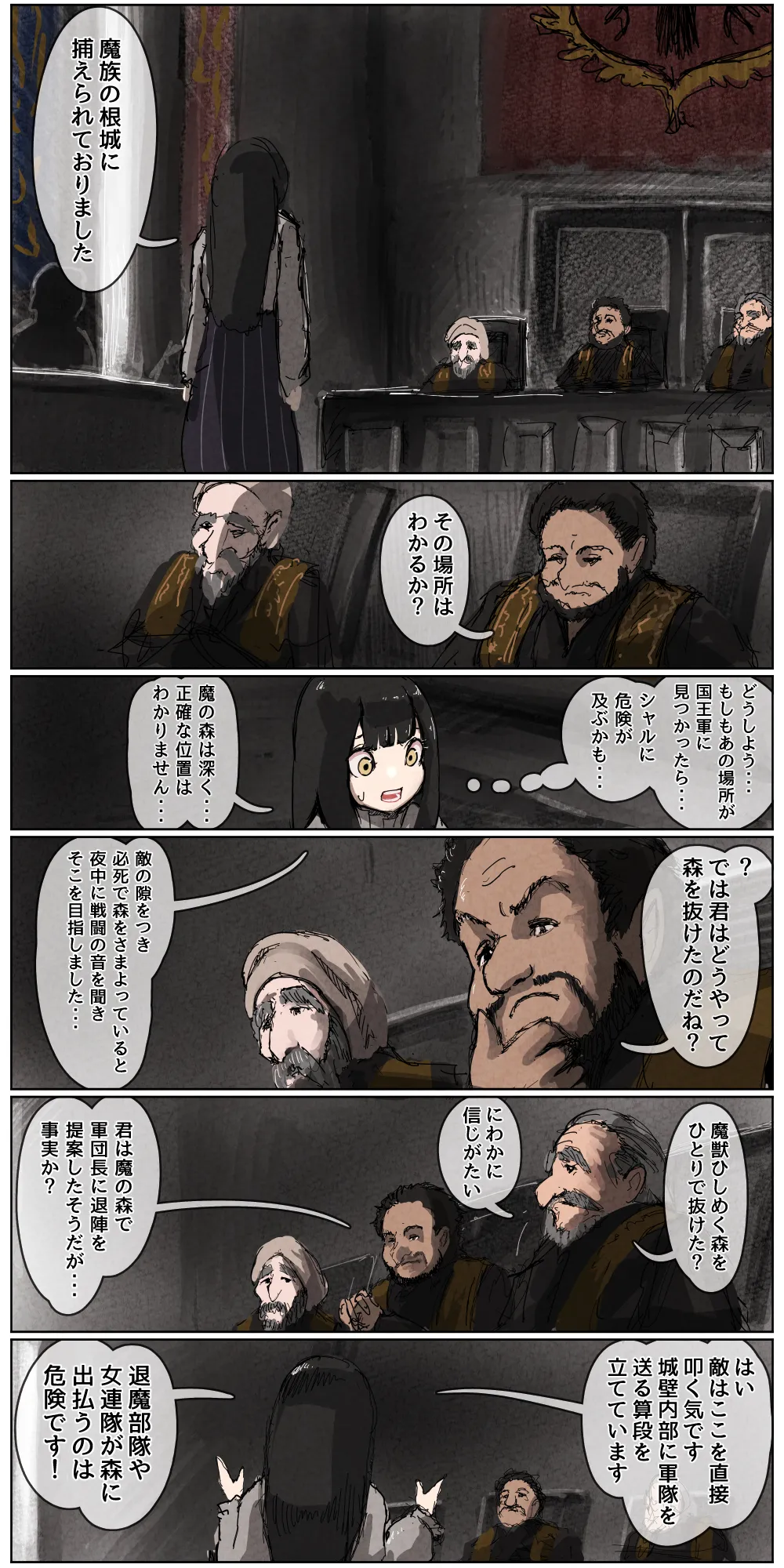 敗北剣士〜囚人となった女剣士が性的拷問されちゃう話〜 - 85926