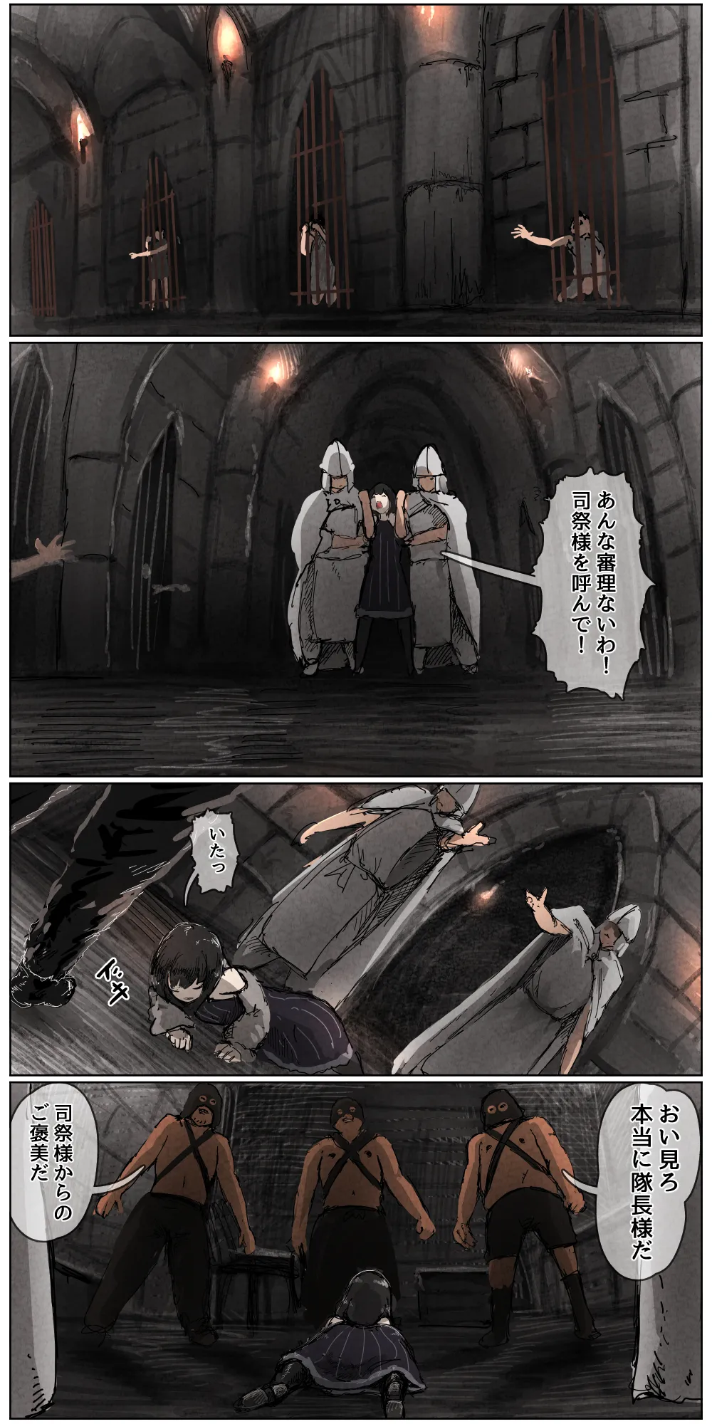 敗北剣士〜囚人となった女剣士が性的拷問されちゃう話〜 - 85928
