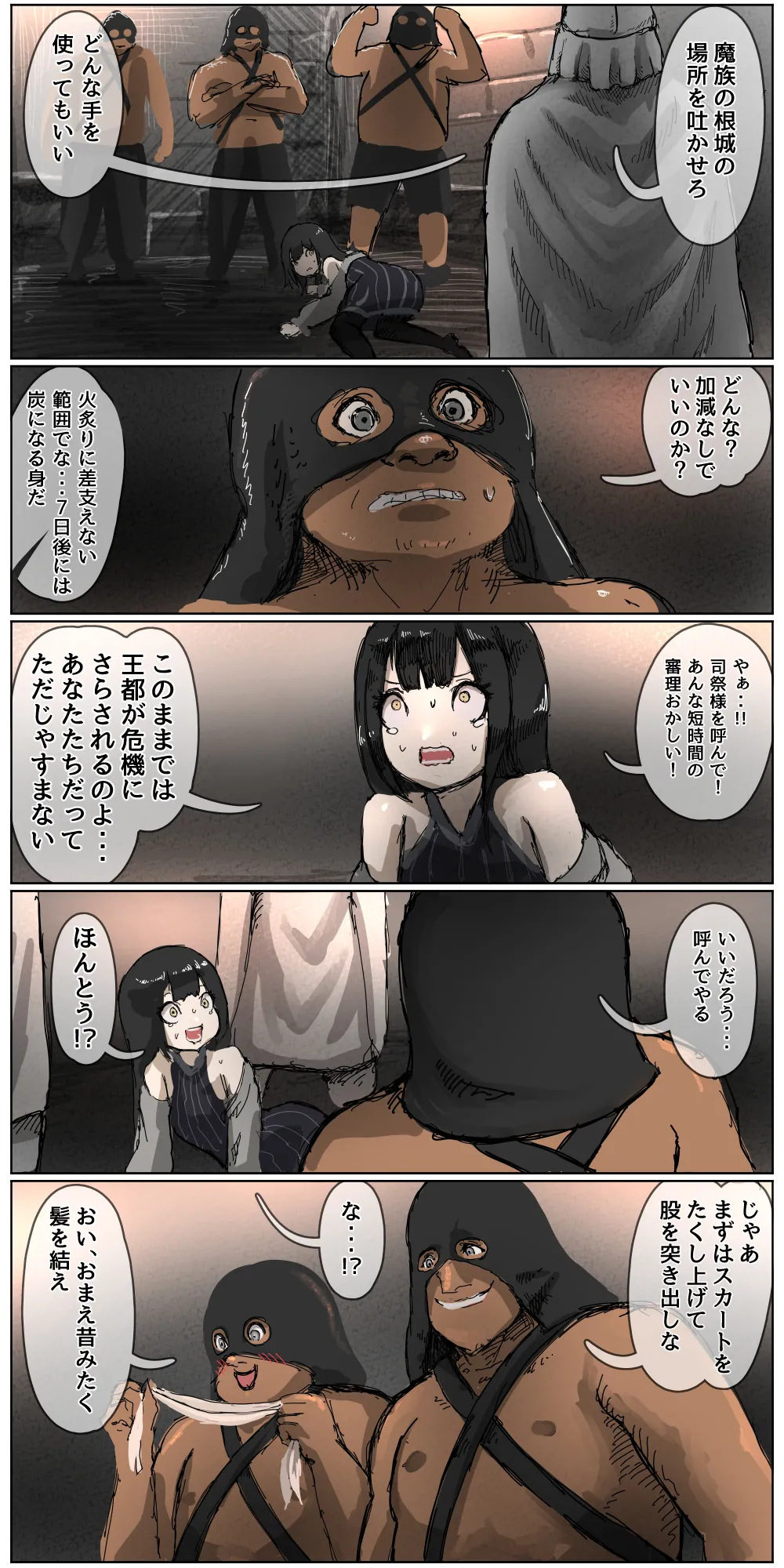 敗北剣士〜囚人となった女剣士が性的拷問されちゃう話〜 - 85929