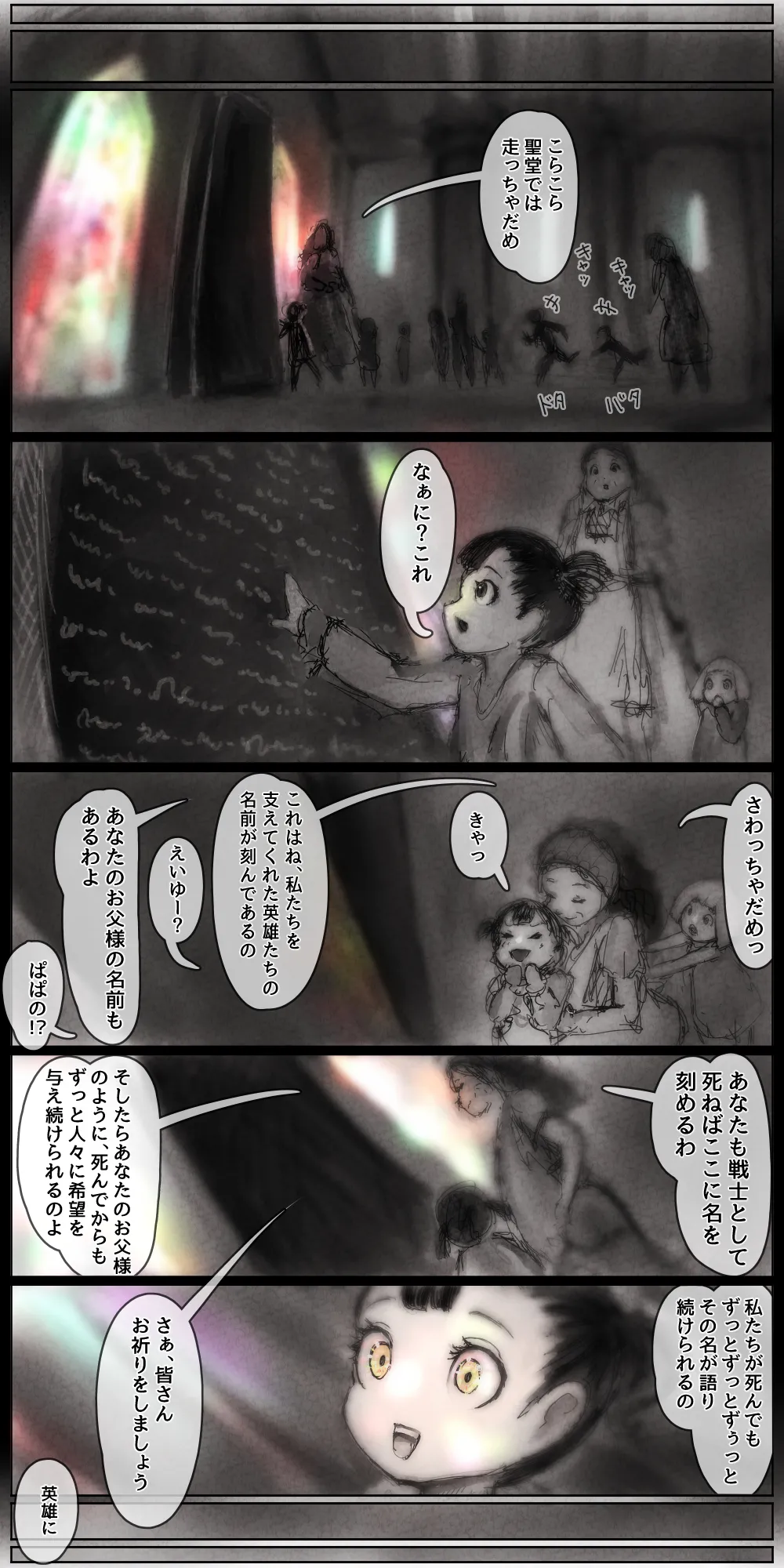 敗北剣士〜囚人となった女剣士が性的拷問されちゃう話〜 - 85948