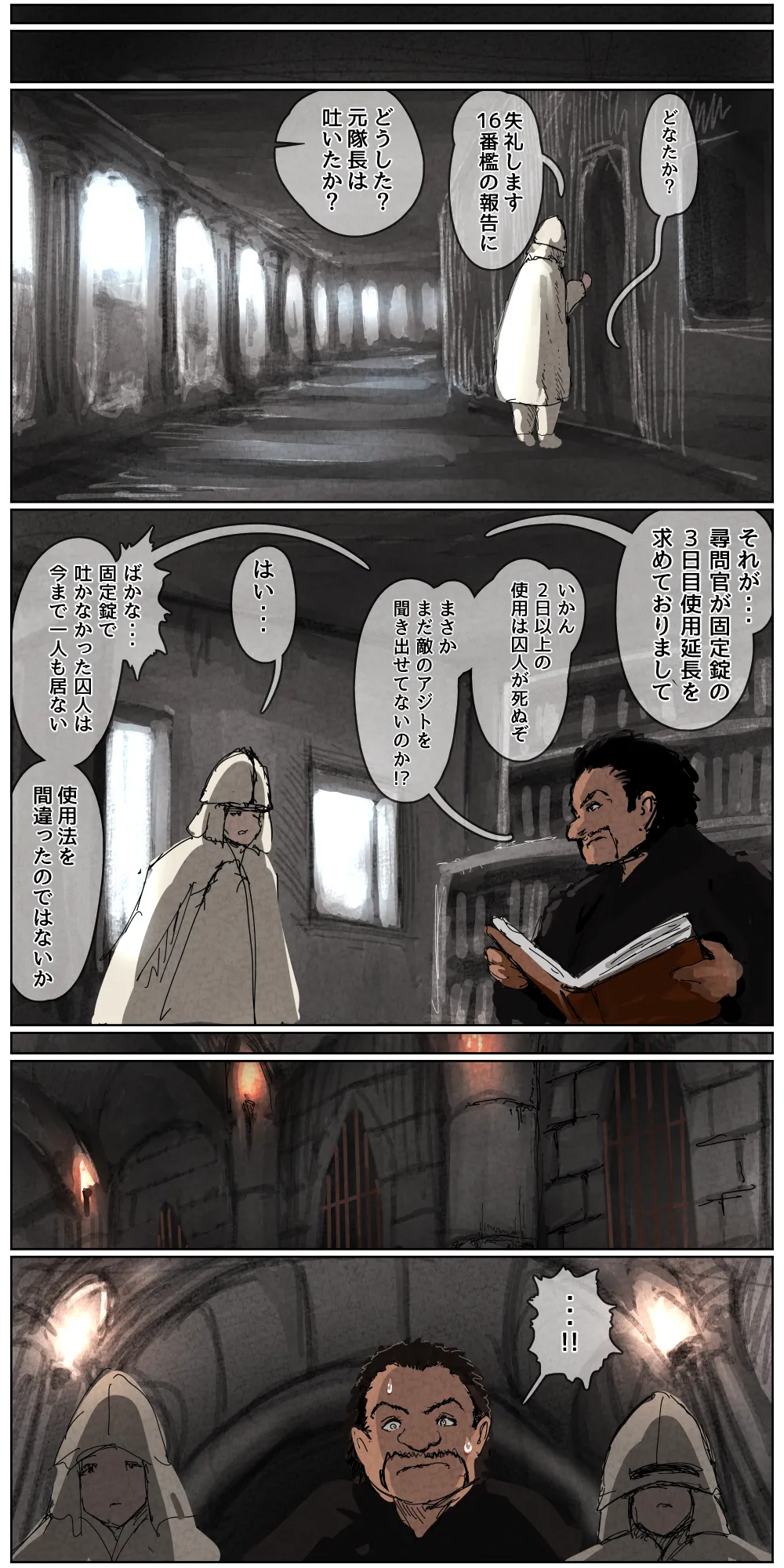 敗北剣士〜囚人となった女剣士が性的拷問されちゃう話〜 - 85950