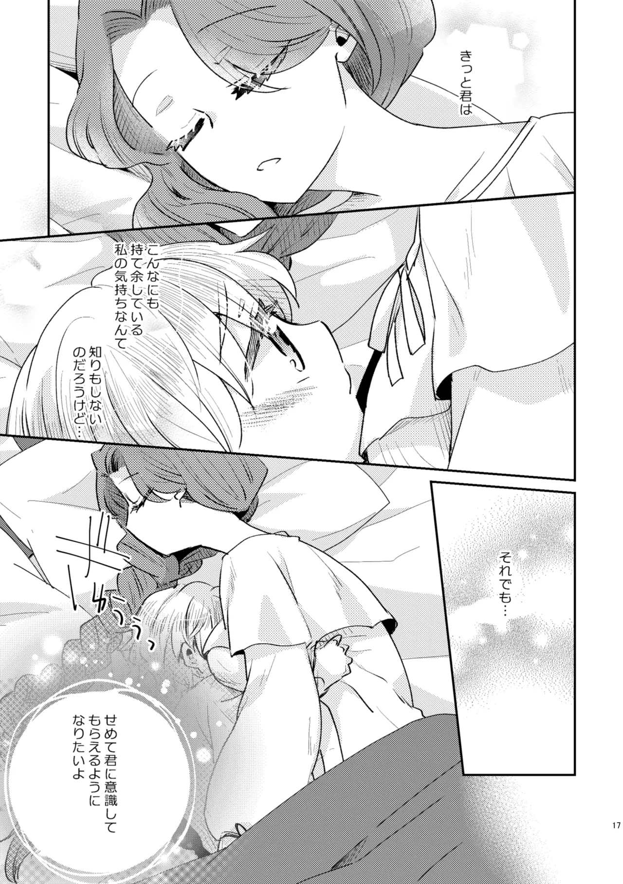 少年王と年上王妃 past days - 86234