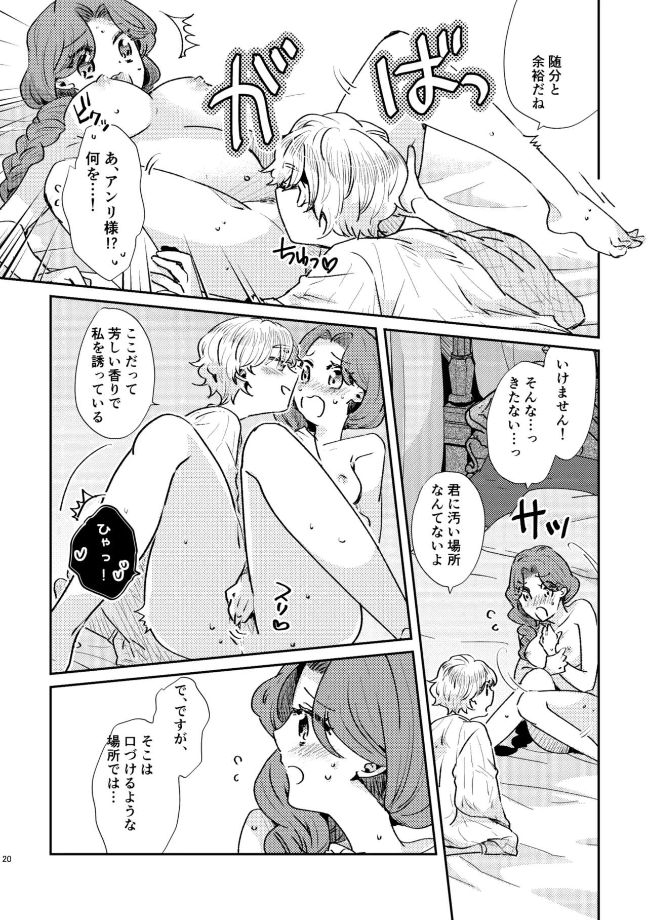 少年王と年上王妃 past days - 86237