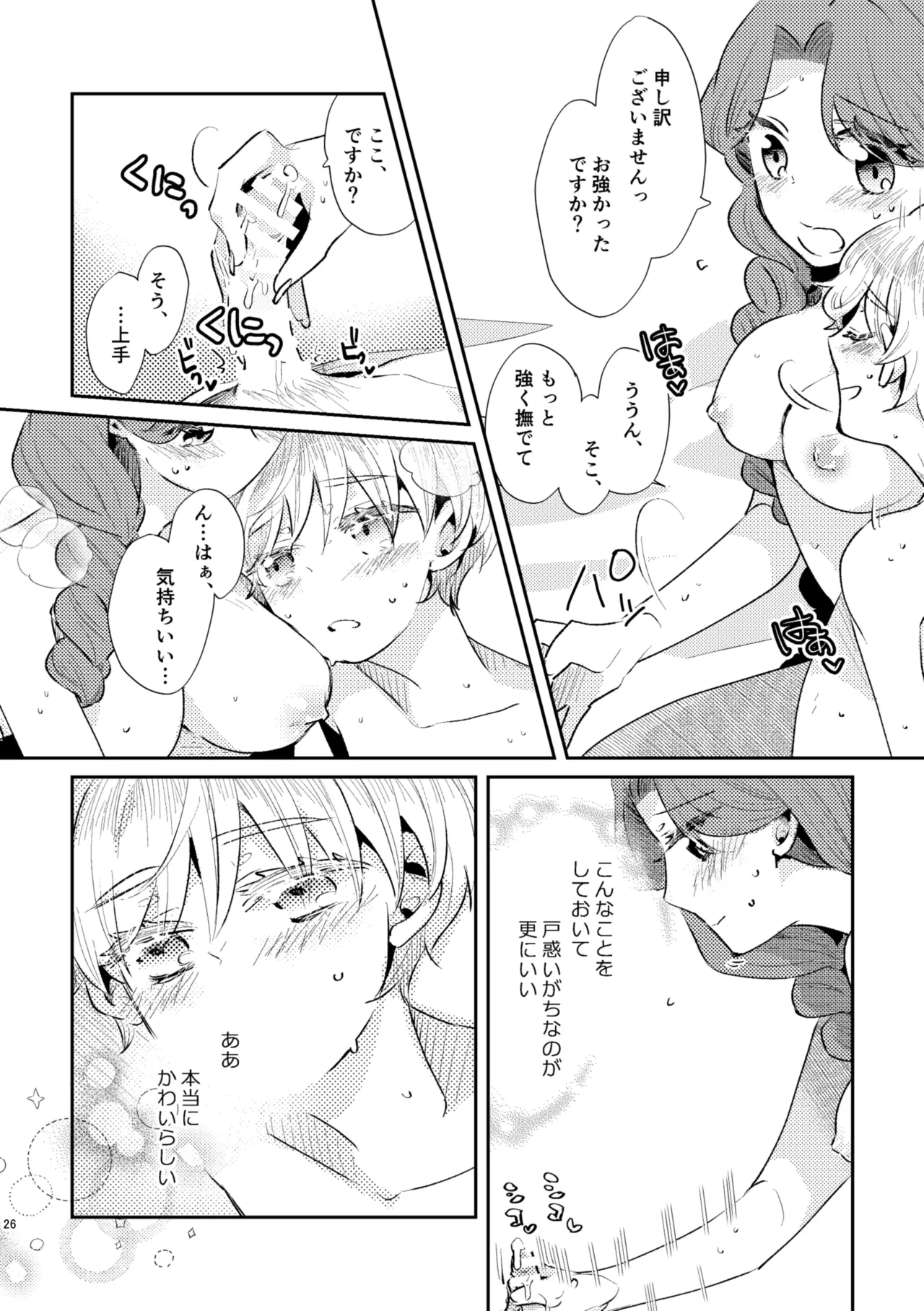 少年王と年上王妃 past days - 86243