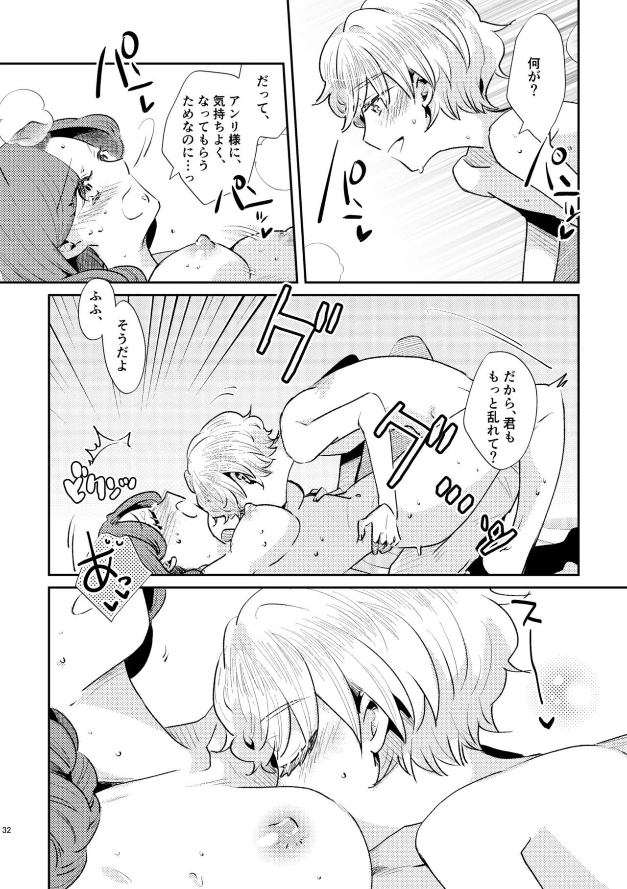 少年王と年上王妃 past days - 86249
