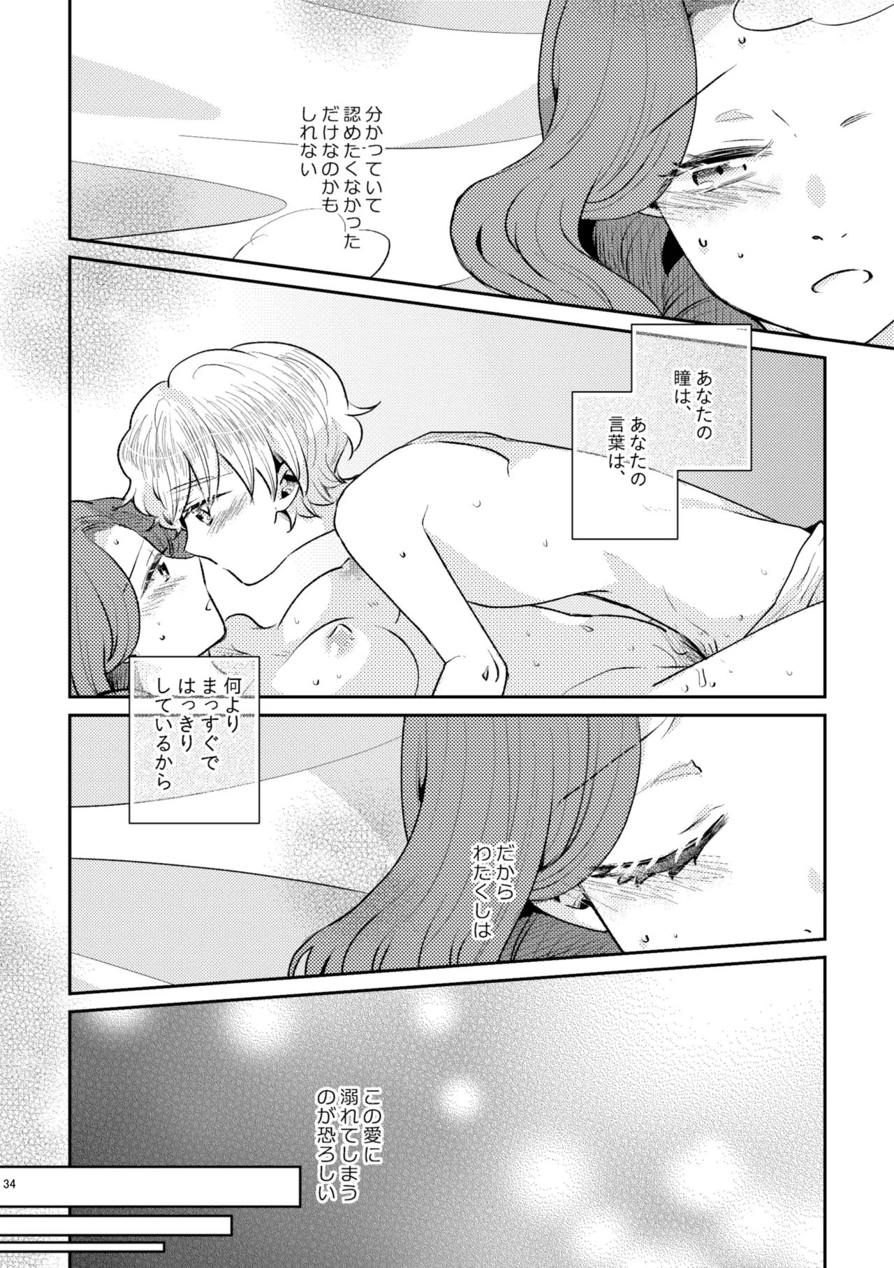 少年王と年上王妃 past days - 86251