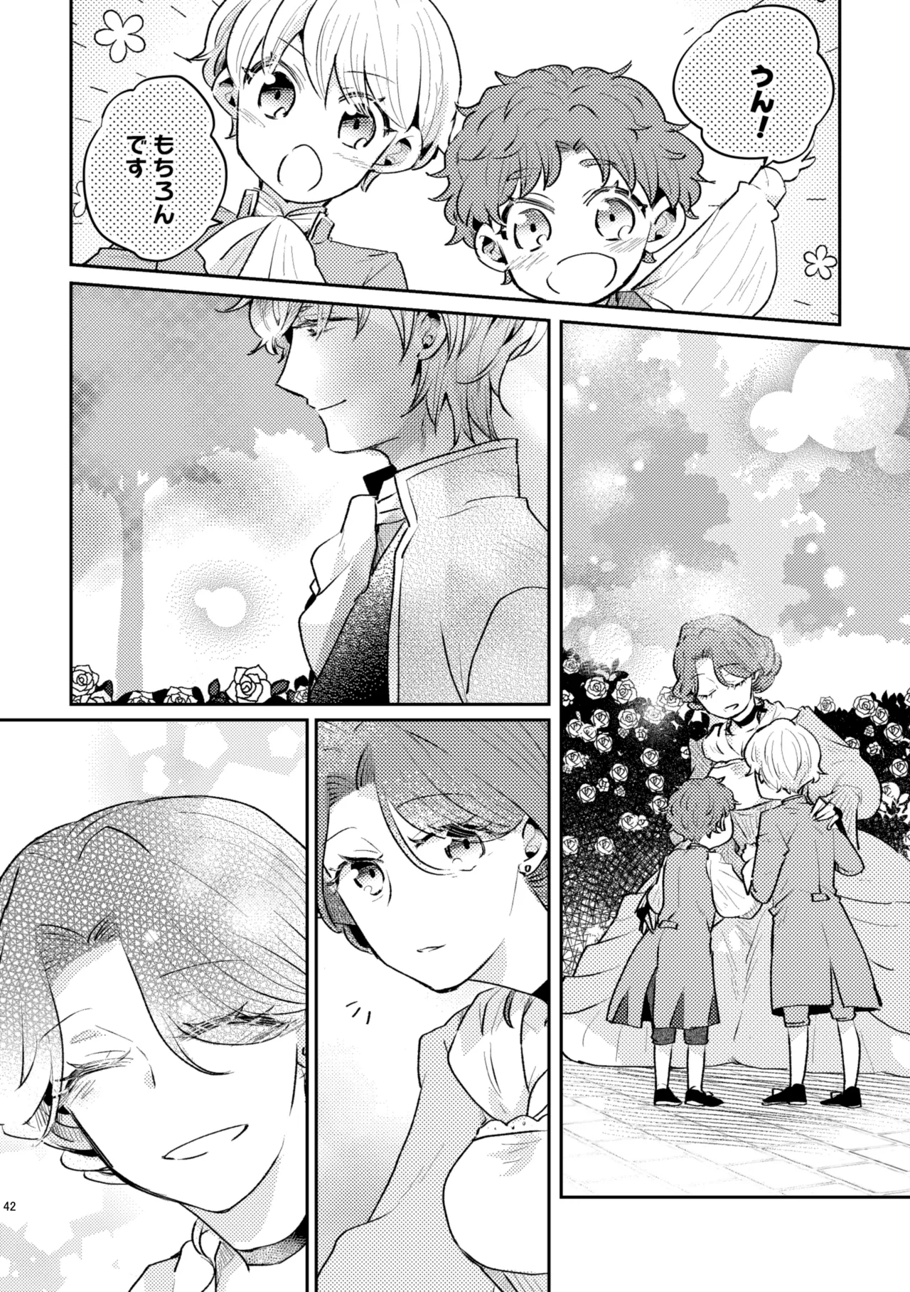 少年王と年上王妃 past days - 86259