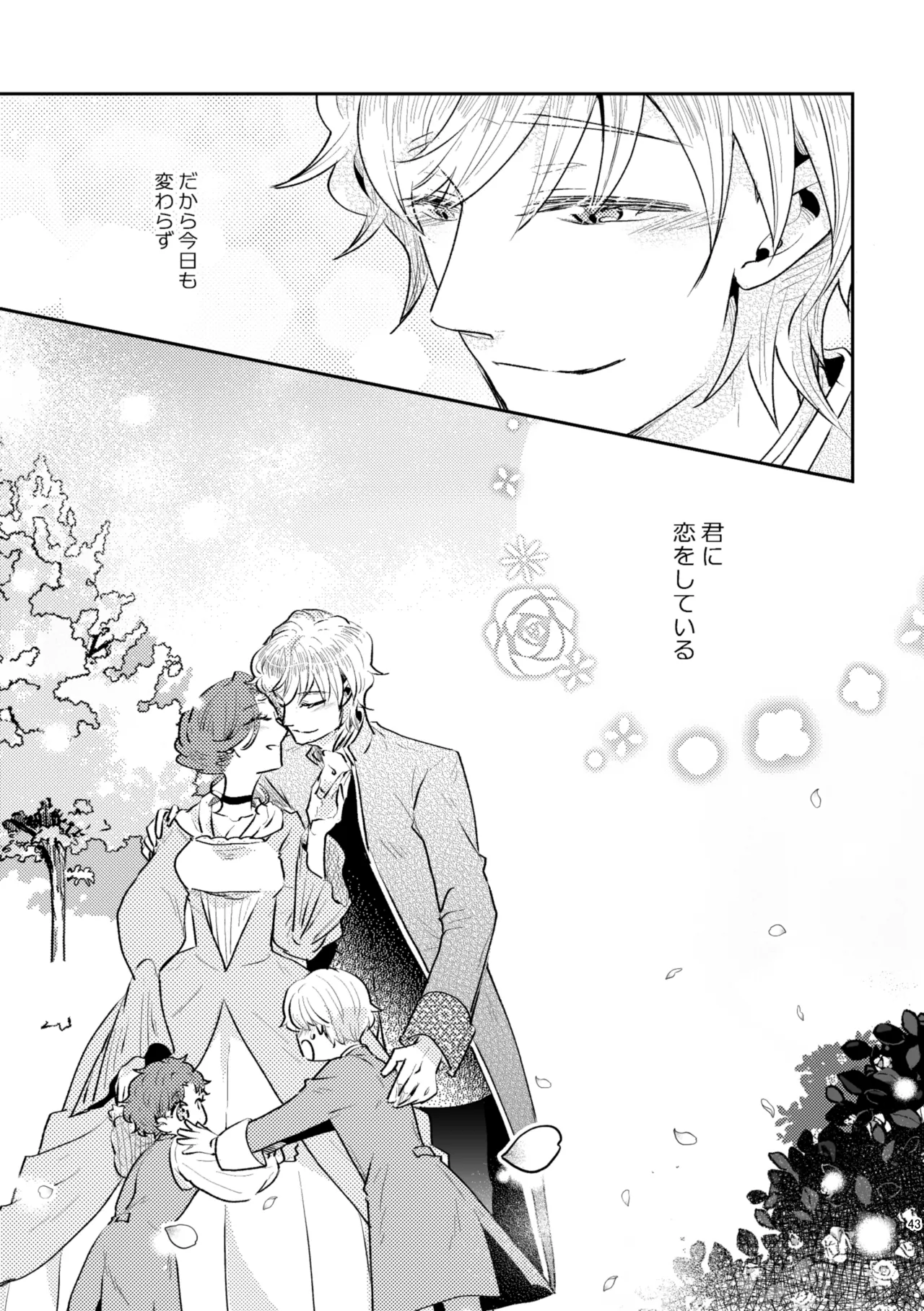 少年王と年上王妃 past days - 86260