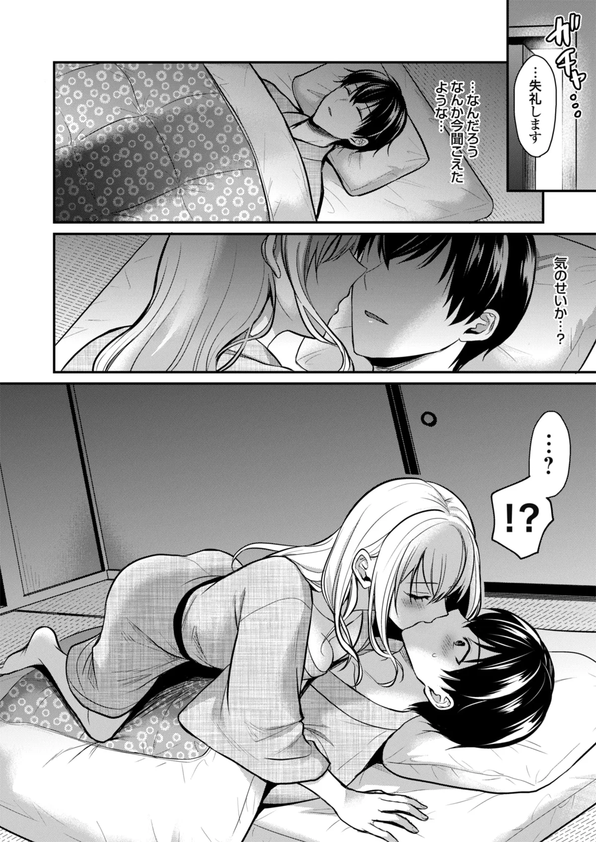 俺の夏休みはギャルの若女将とバイト性活!? - 86631