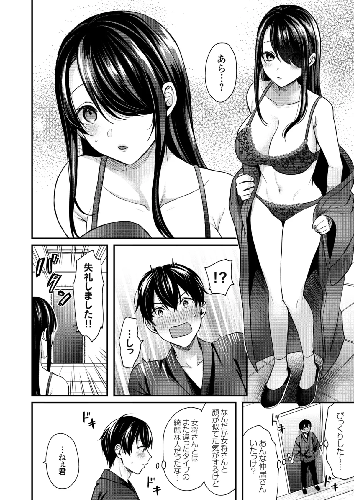 俺の夏休みはギャルの若女将とバイト性活!? - 86842