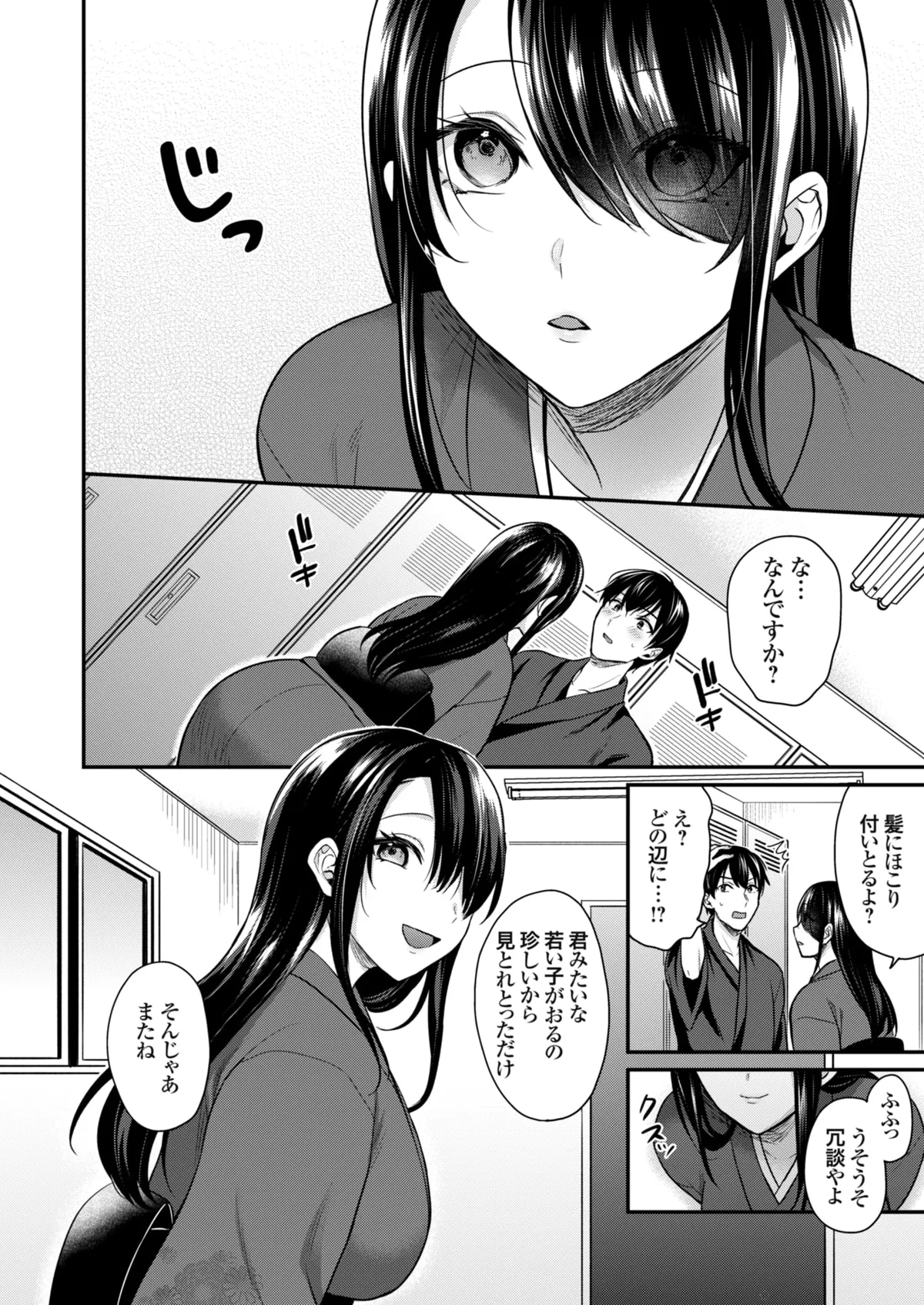 俺の夏休みはギャルの若女将とバイト性活!? - 86846