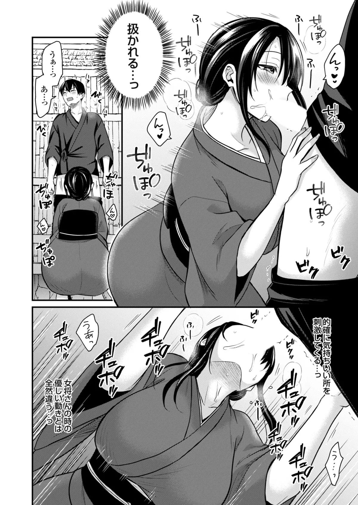 俺の夏休みはギャルの若女将とバイト性活!? - 86866