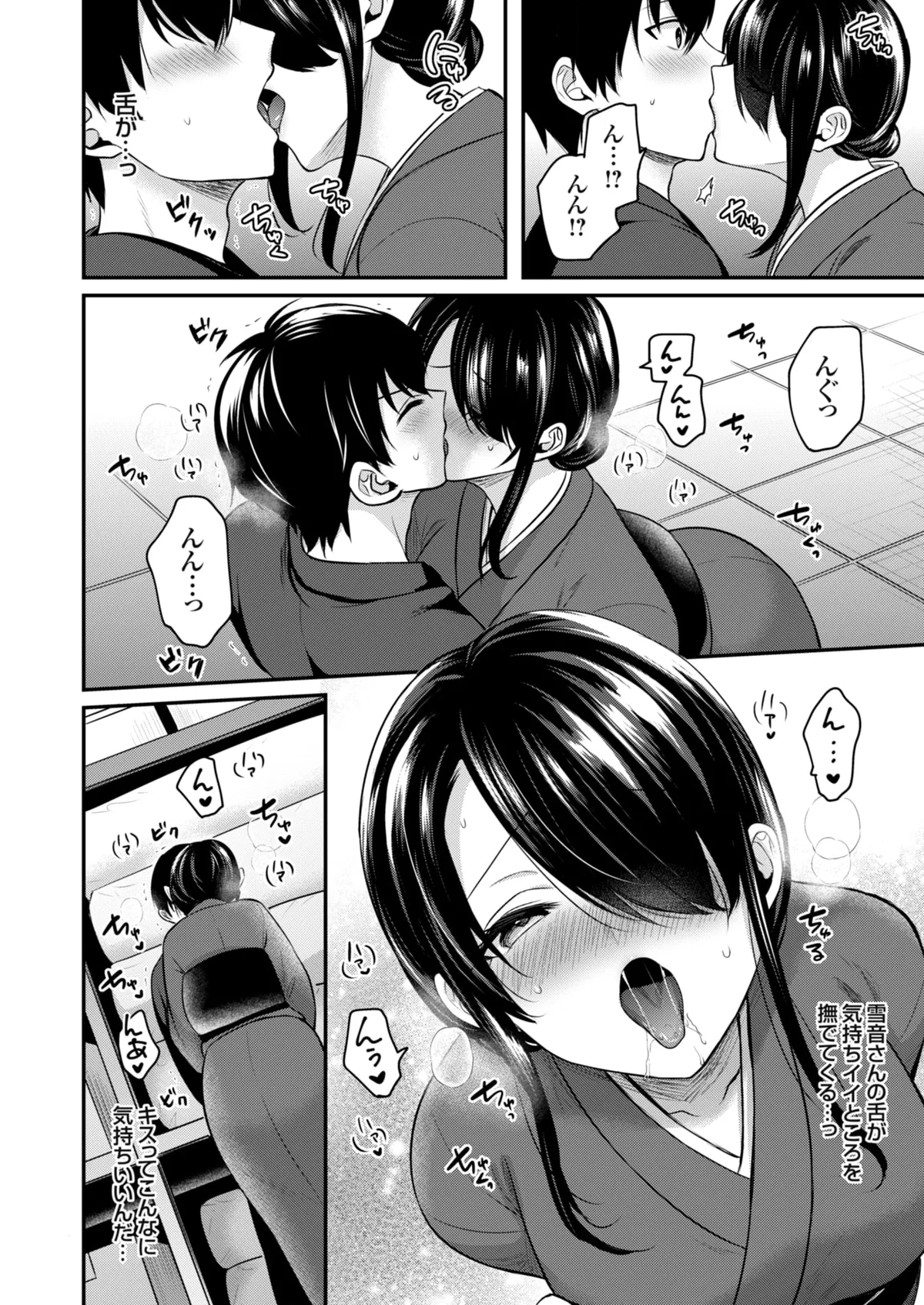 俺の夏休みはギャルの若女将とバイト性活!? - 87046