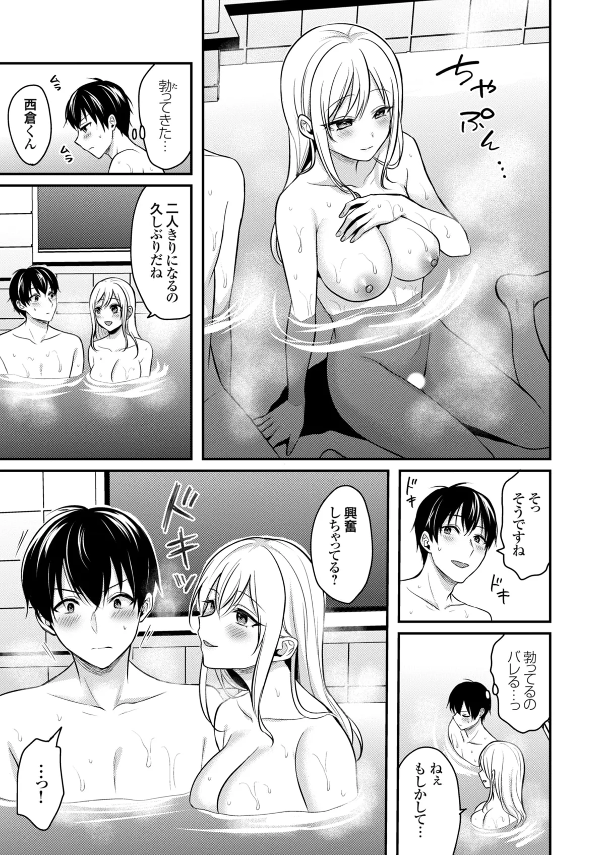 俺の夏休みはギャルの若女将とバイト性活!? - 87079