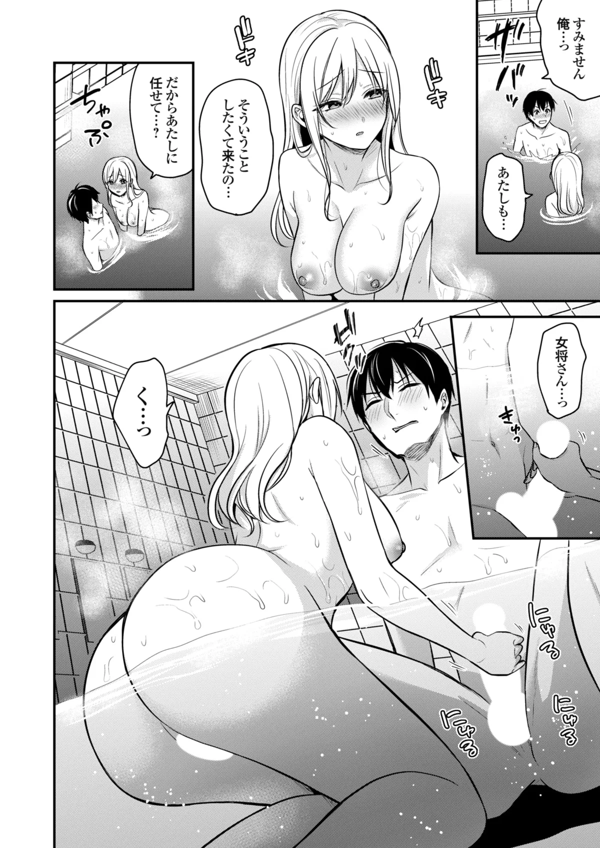 俺の夏休みはギャルの若女将とバイト性活!? - 87082