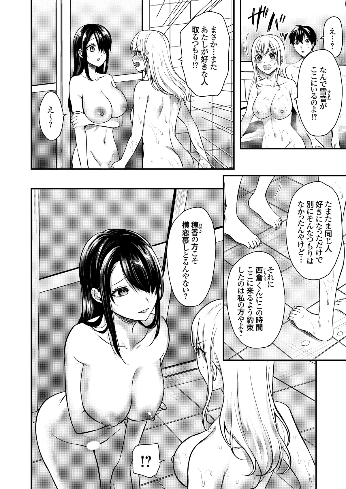 俺の夏休みはギャルの若女将とバイト性活!? - 87115