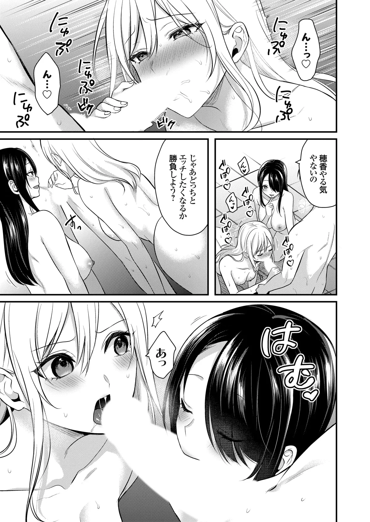 俺の夏休みはギャルの若女将とバイト性活!? - 87130