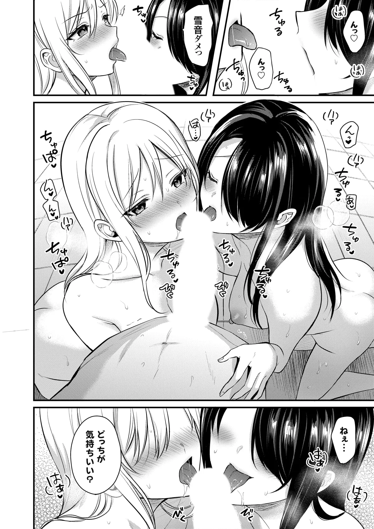 俺の夏休みはギャルの若女将とバイト性活!? - 87133