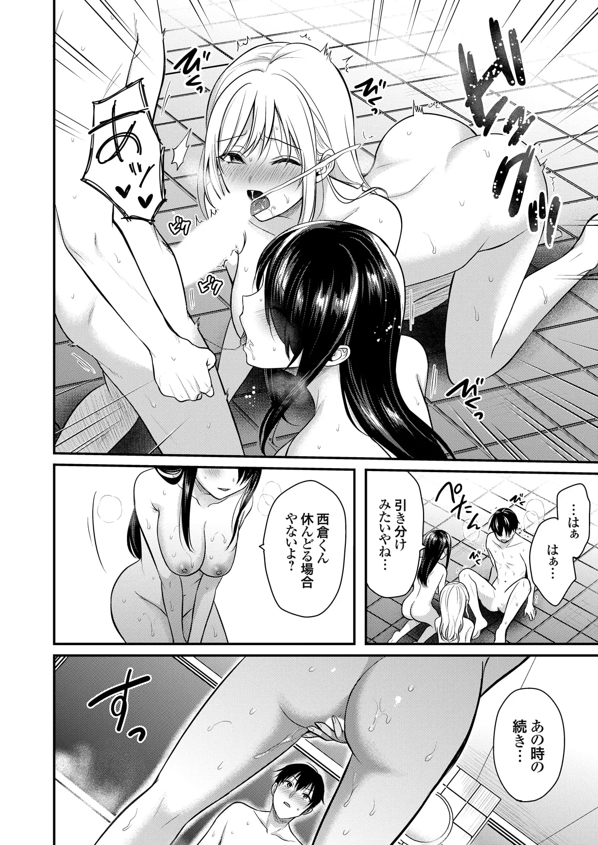 俺の夏休みはギャルの若女将とバイト性活!? - 87145