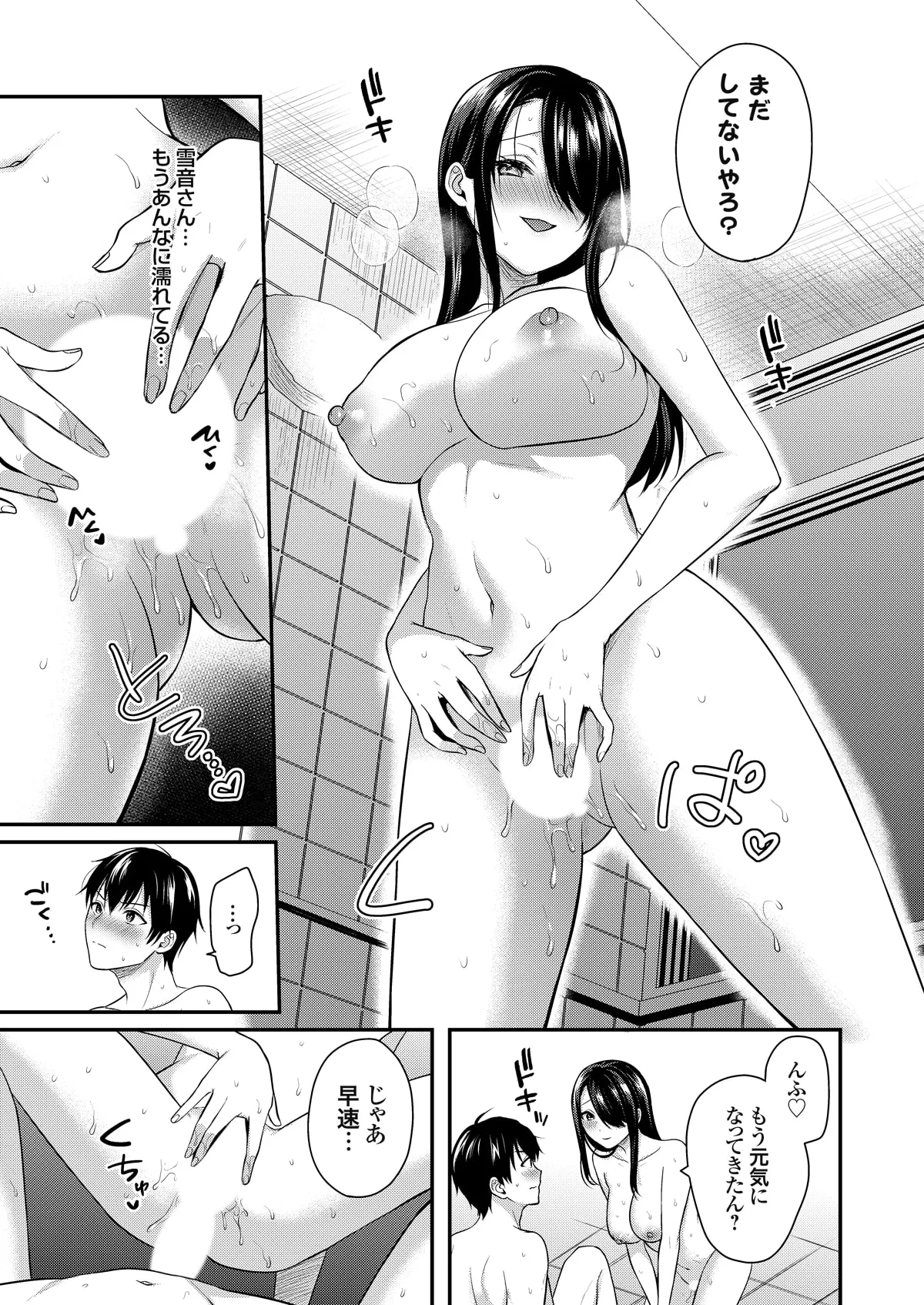 俺の夏休みはギャルの若女将とバイト性活!? - 87148