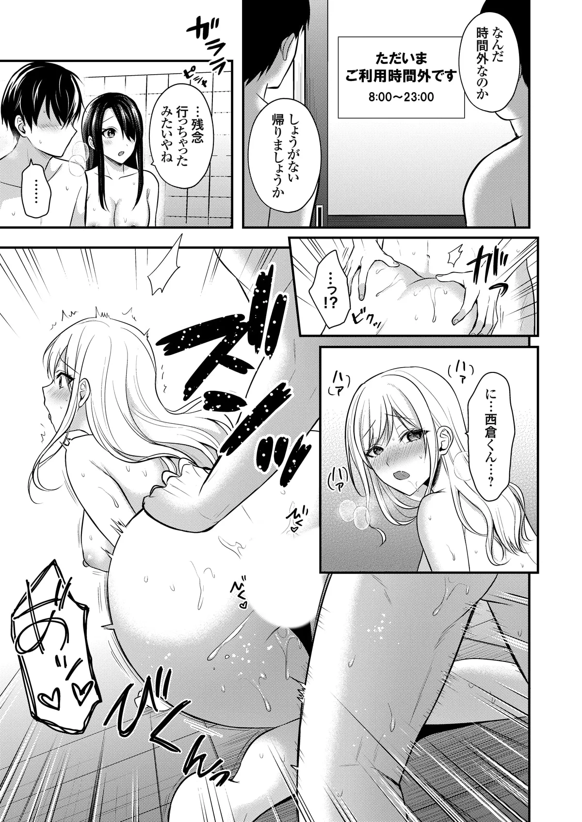俺の夏休みはギャルの若女将とバイト性活!? - 87207