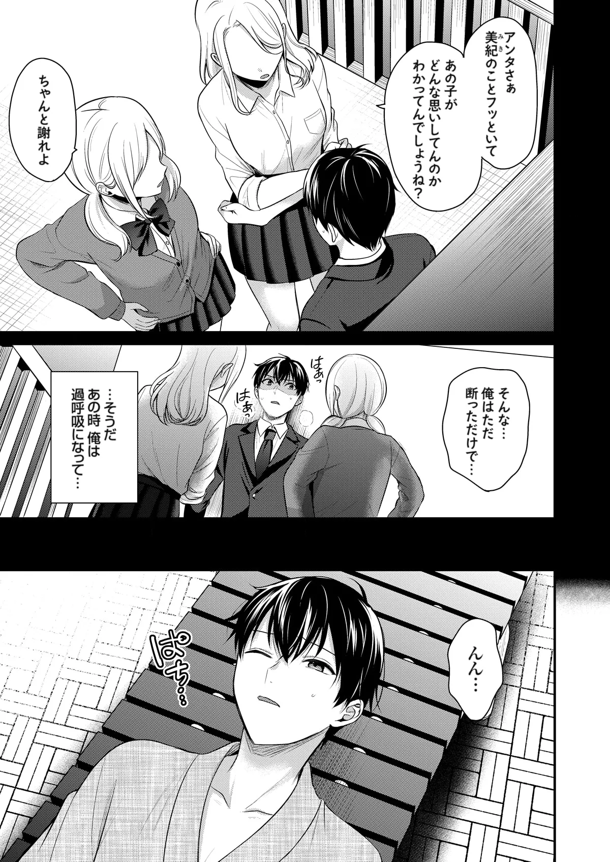 俺の夏休みはギャルの若女将とバイト性活!? - 87223