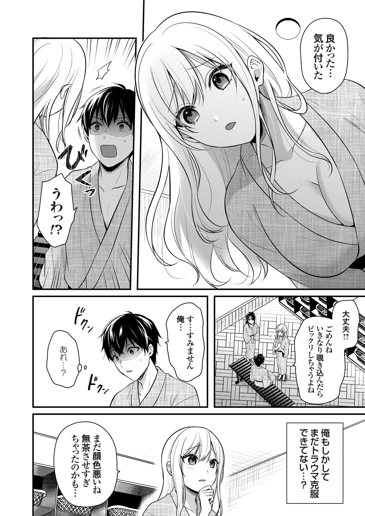 俺の夏休みはギャルの若女将とバイト性活!? - 87226