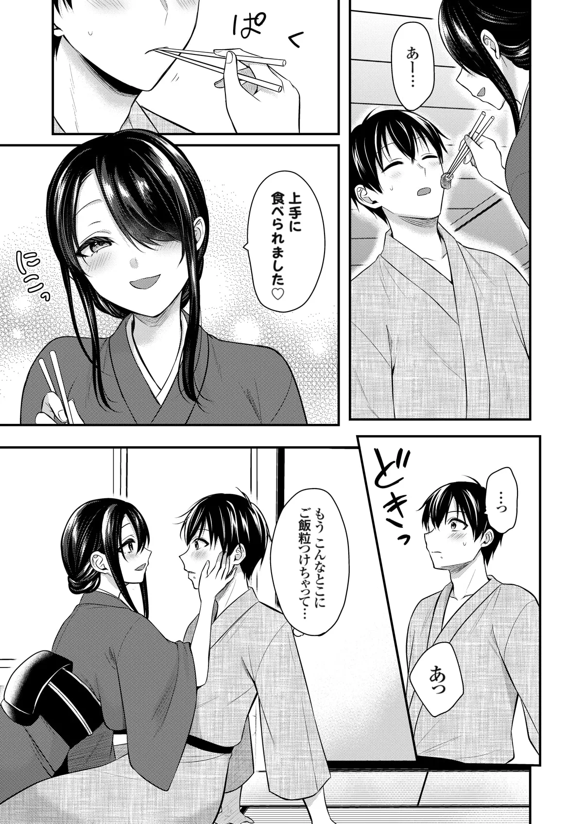 俺の夏休みはギャルの若女将とバイト性活!? - 87241