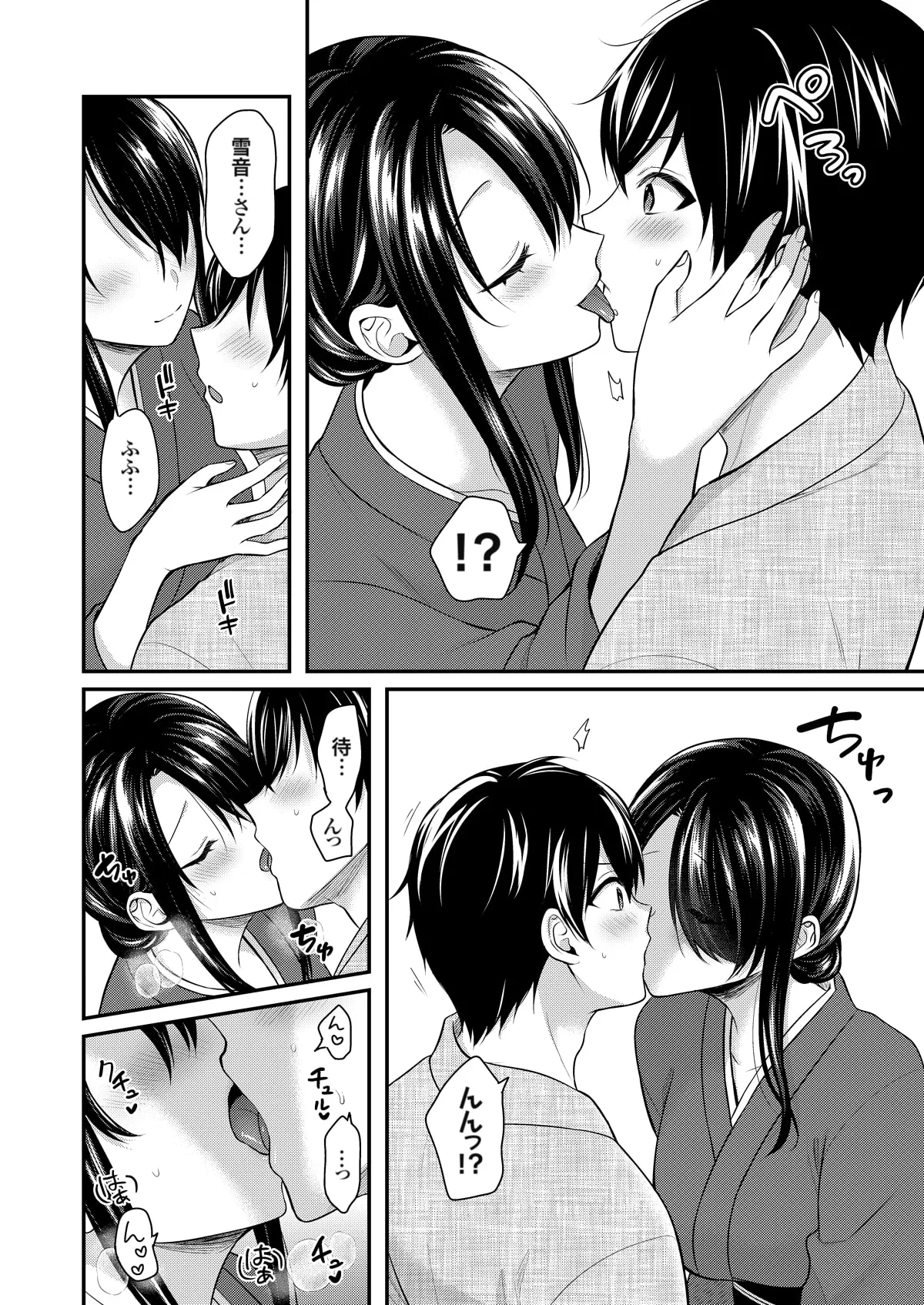 俺の夏休みはギャルの若女将とバイト性活!? - 87245